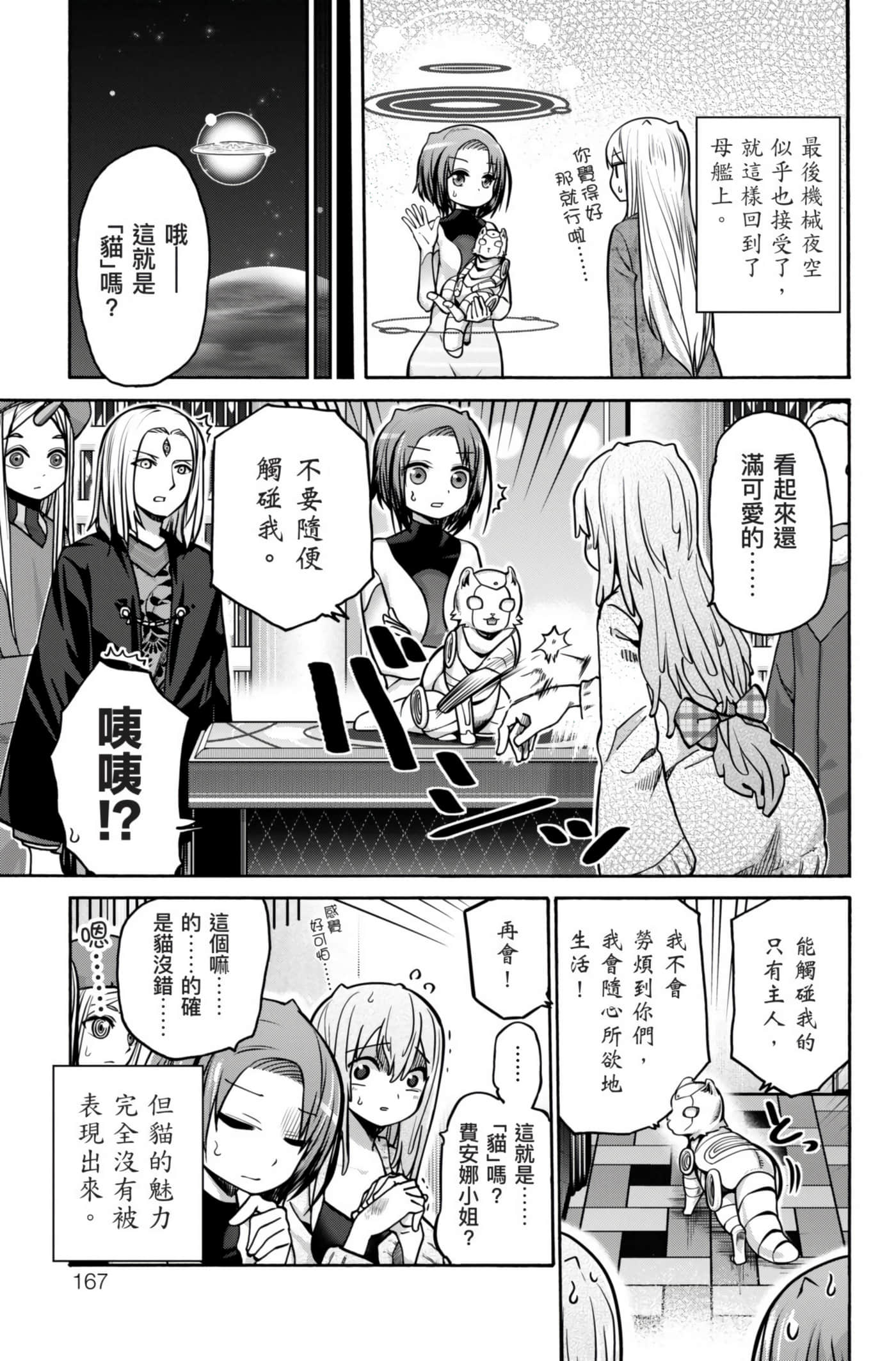 Page 168