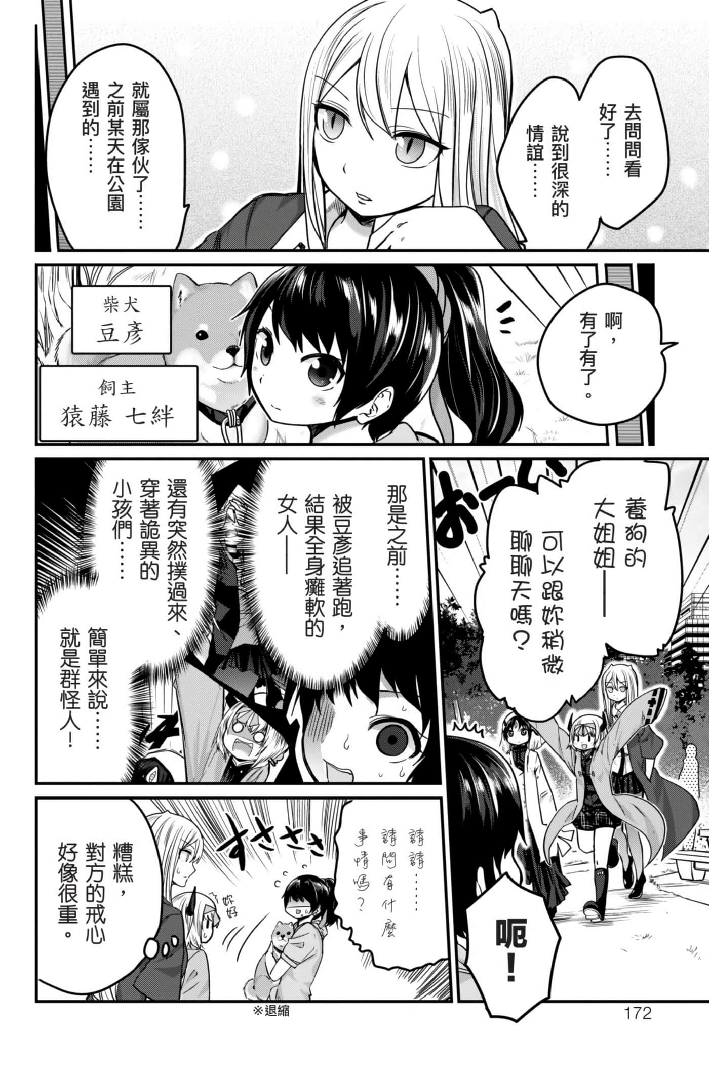 Page 173