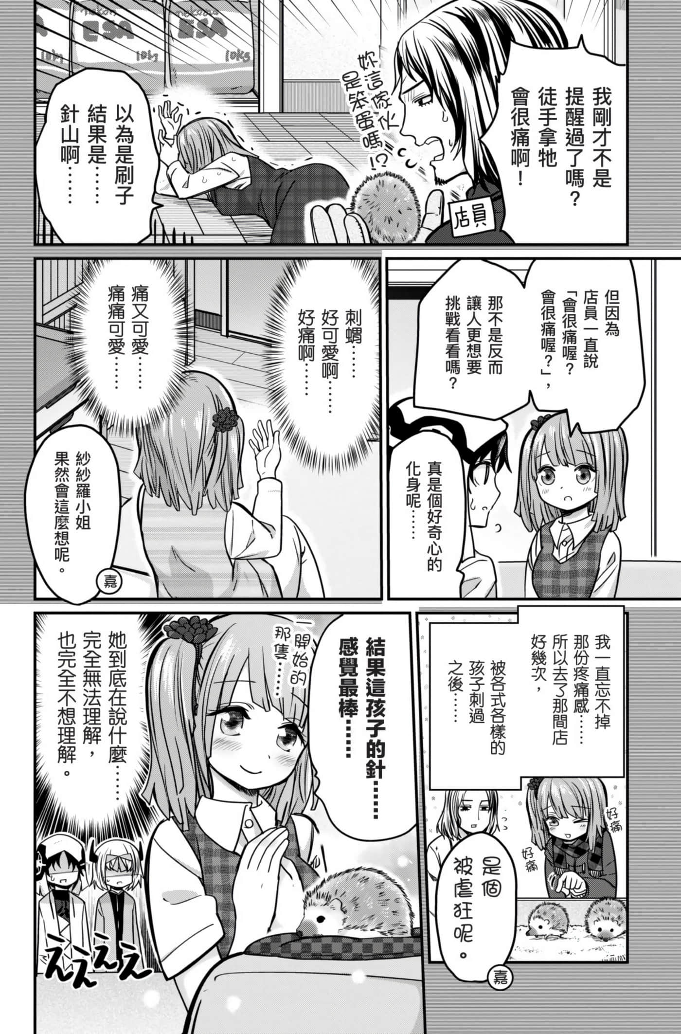 Page 179