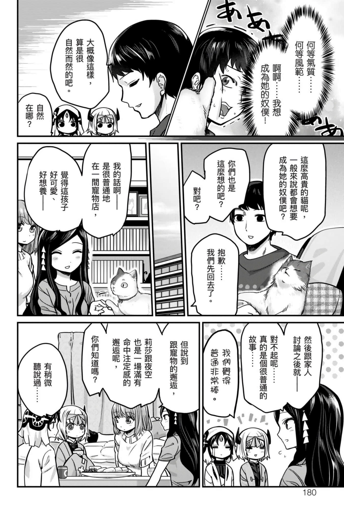 Page 181