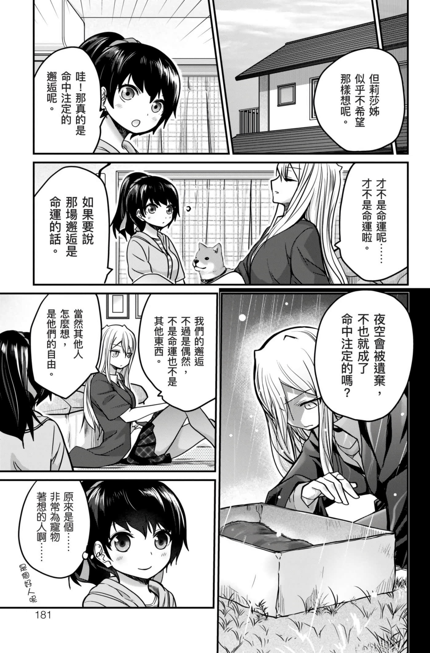 Page 182
