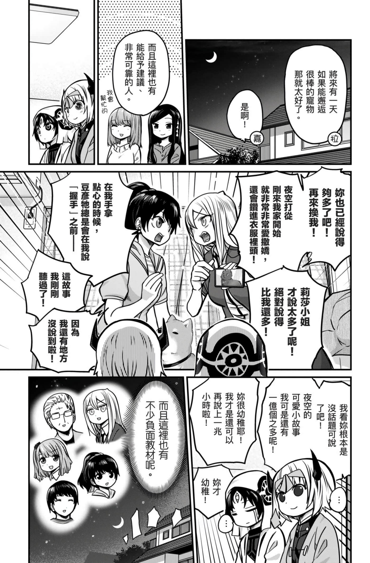 Page 184