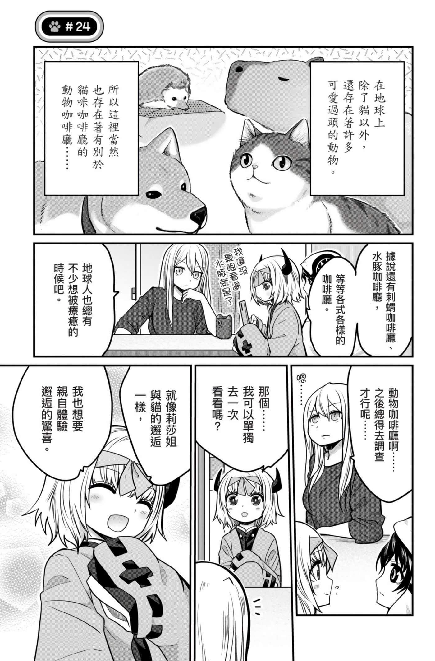Page 186