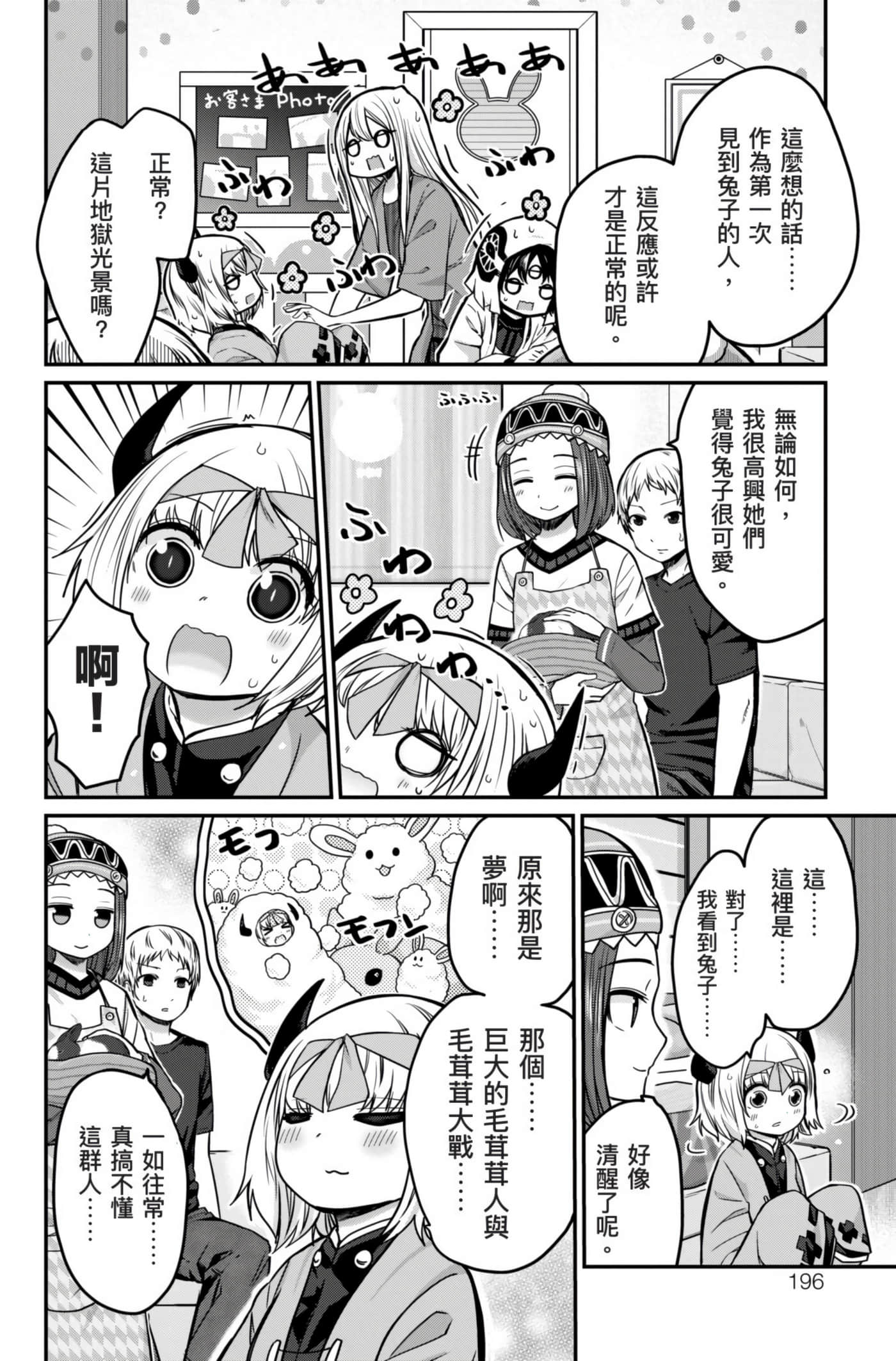 Page 197