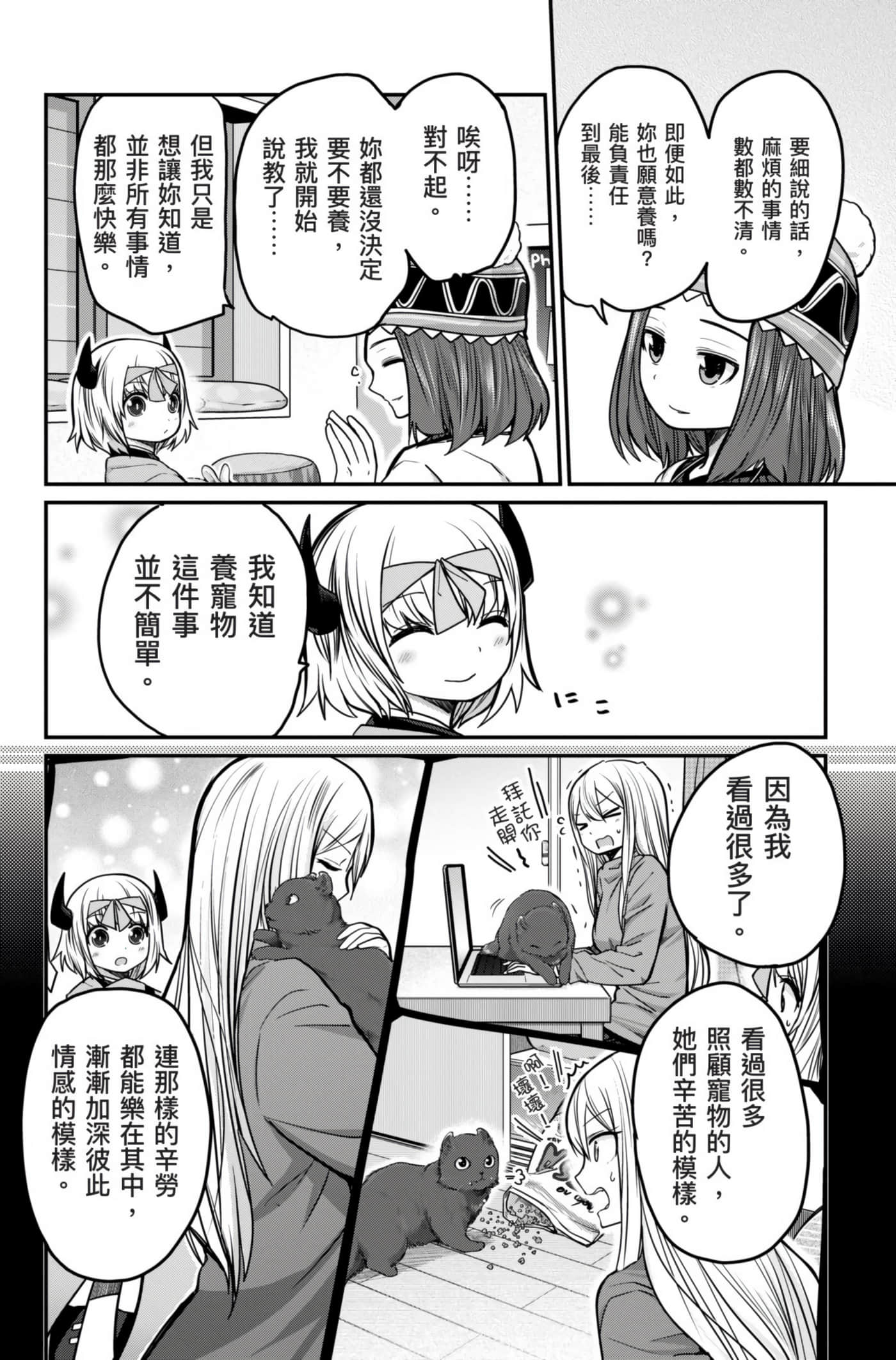 Page 199