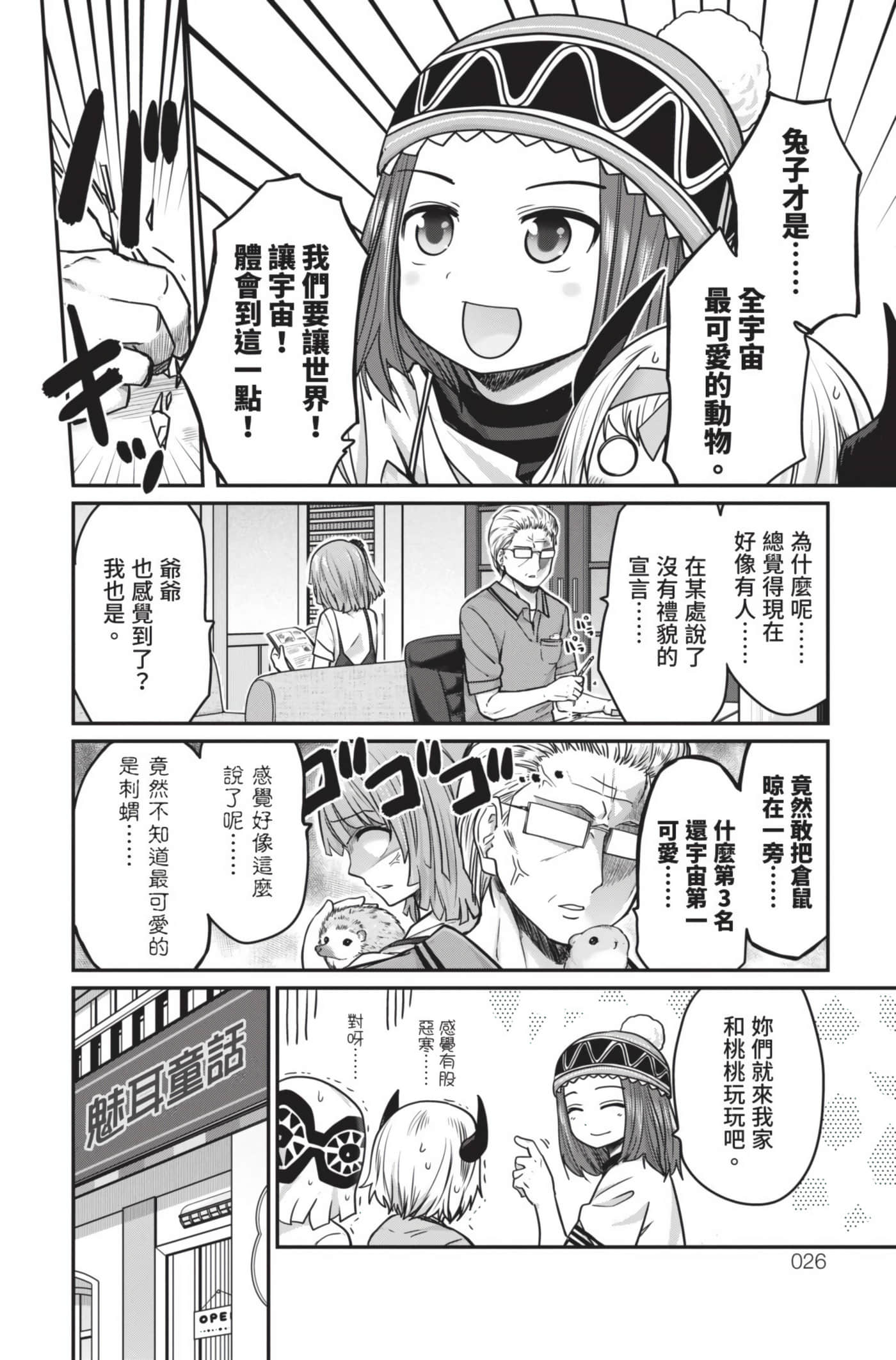 Page 27
