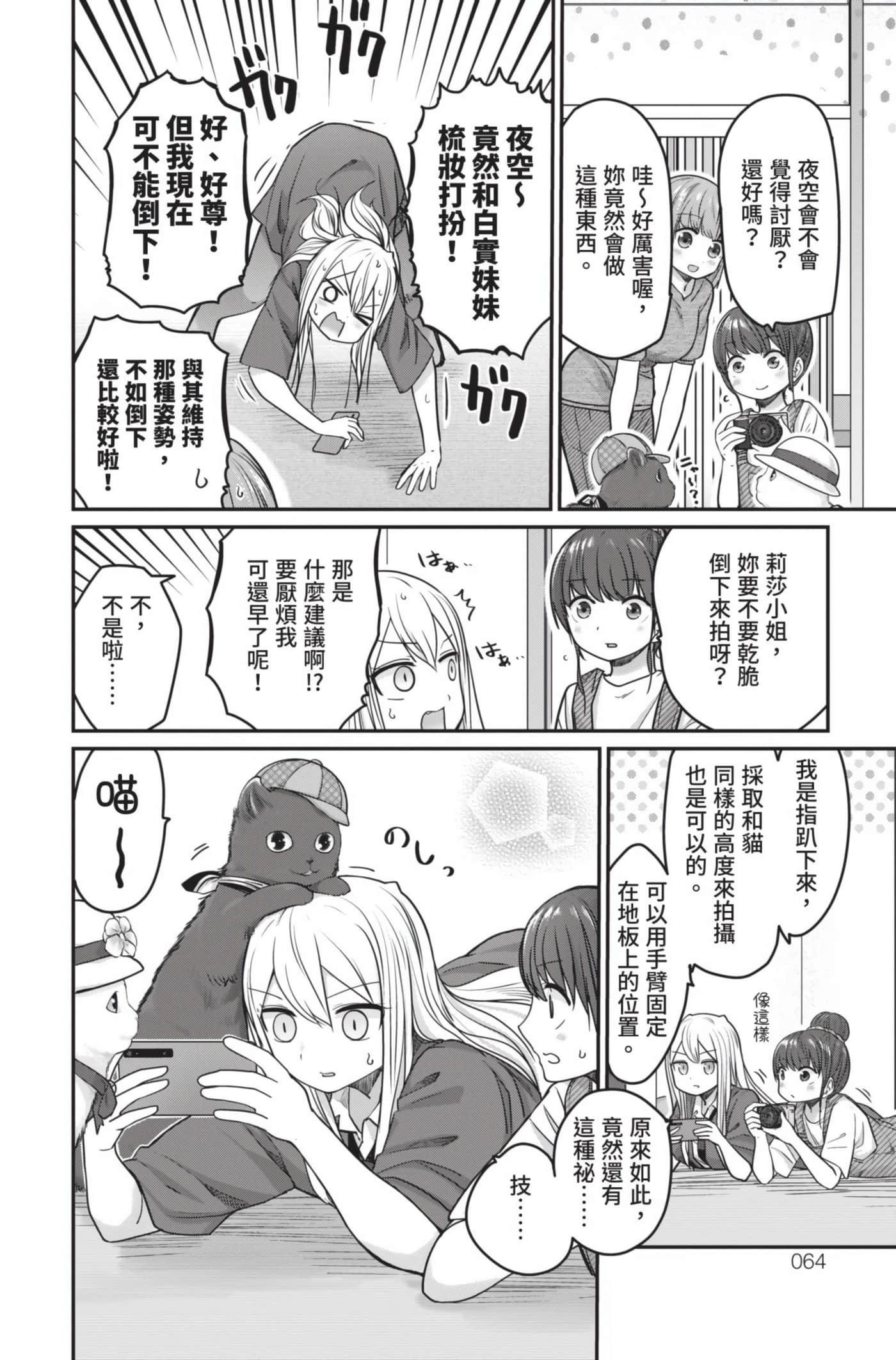 Page 65