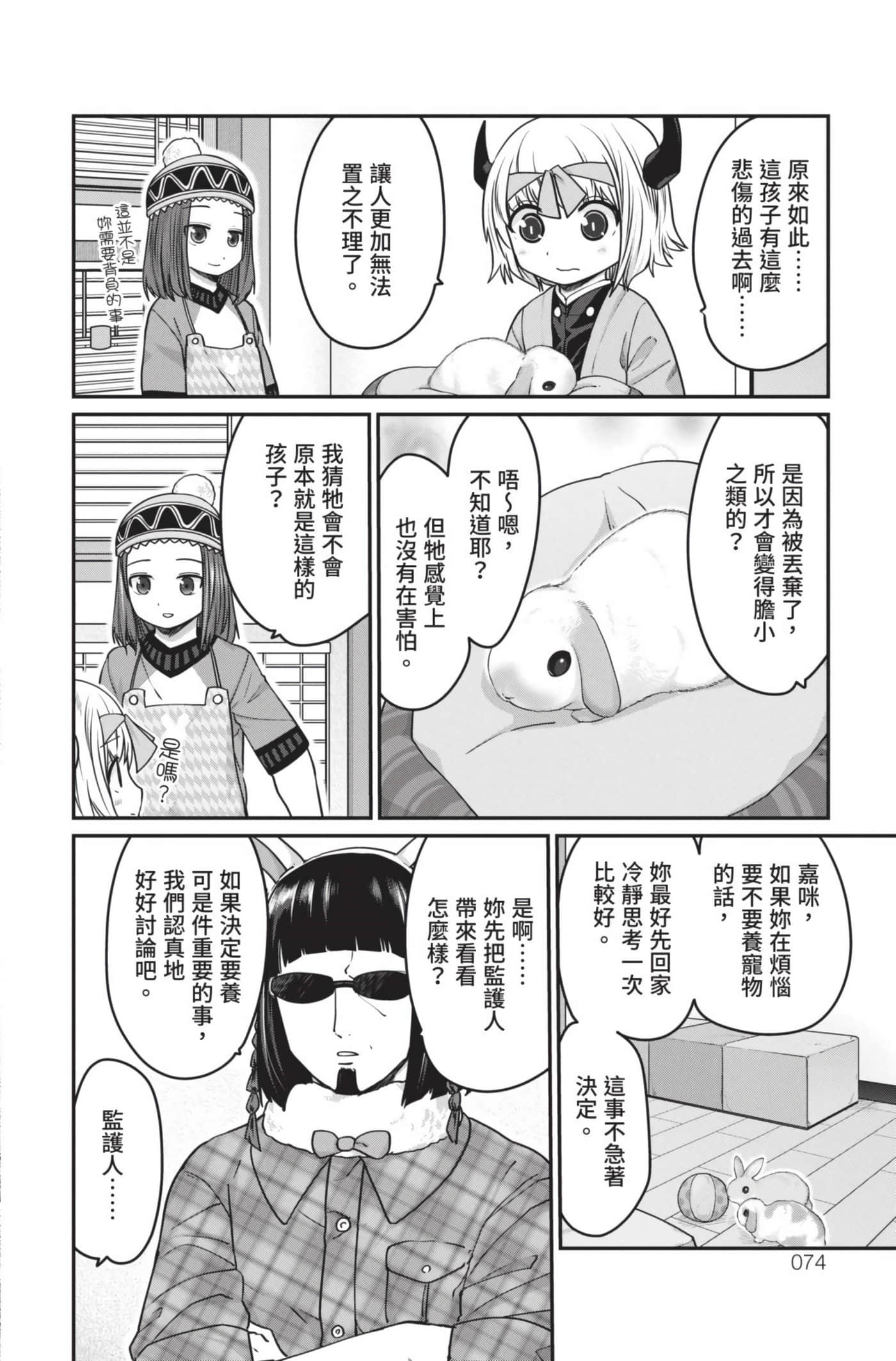 Page 75