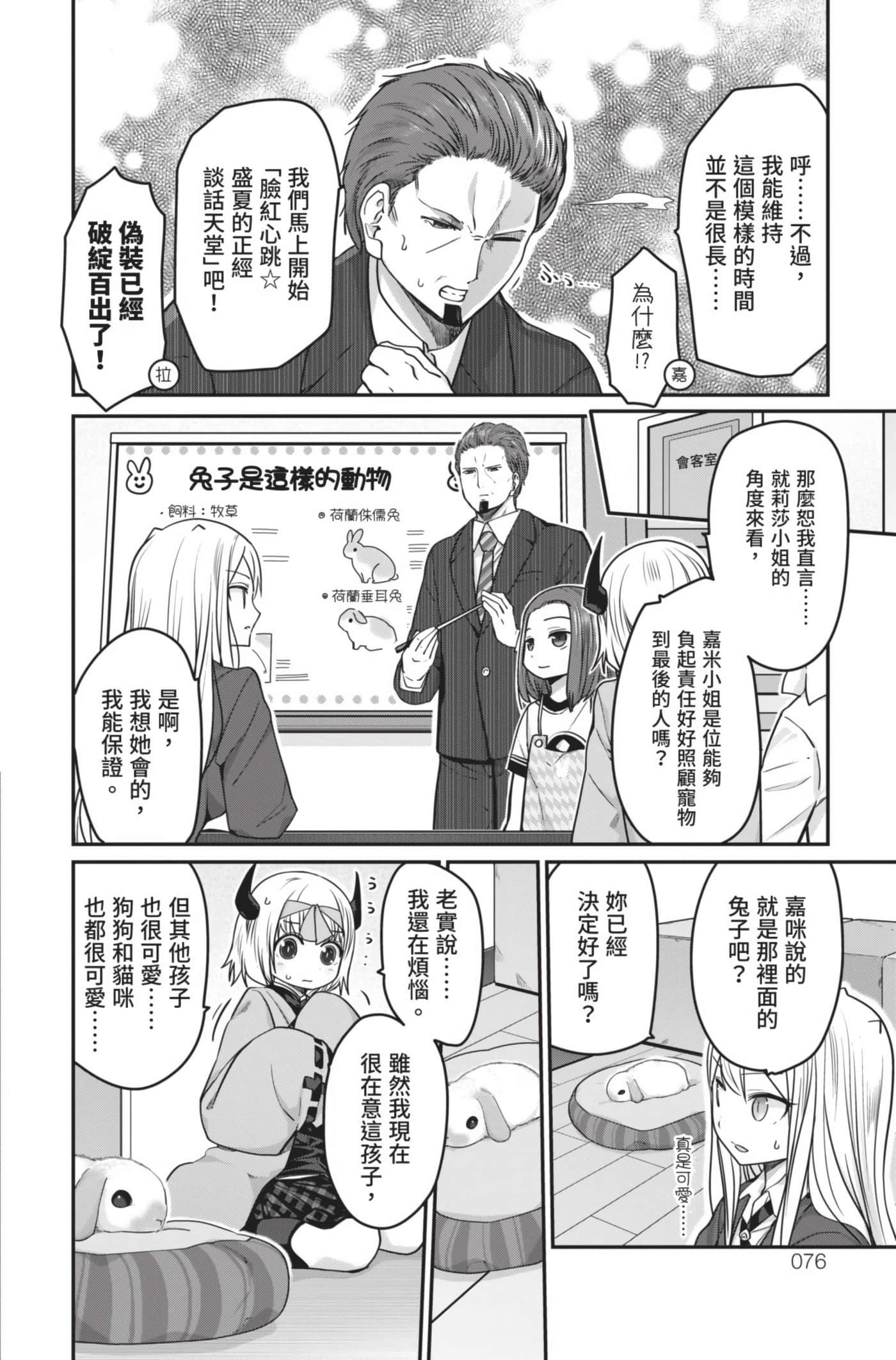 Page 77