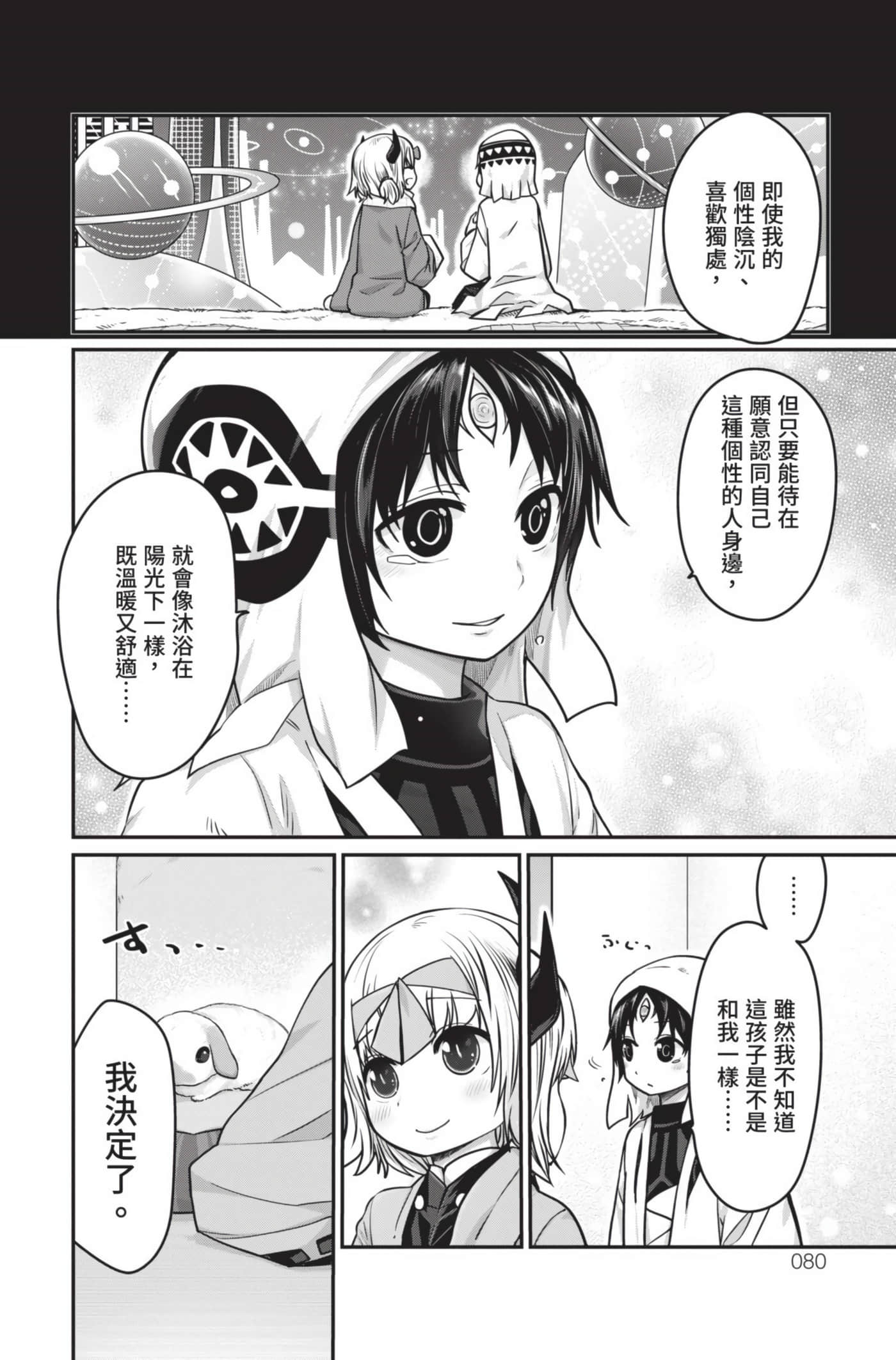 Page 81
