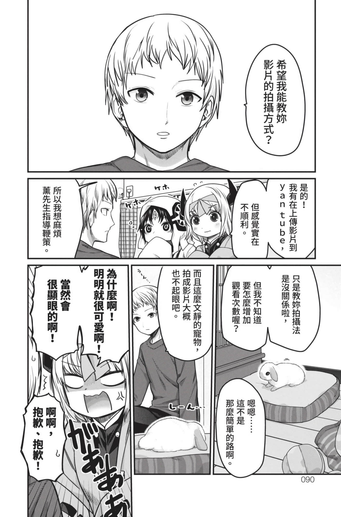Page 91