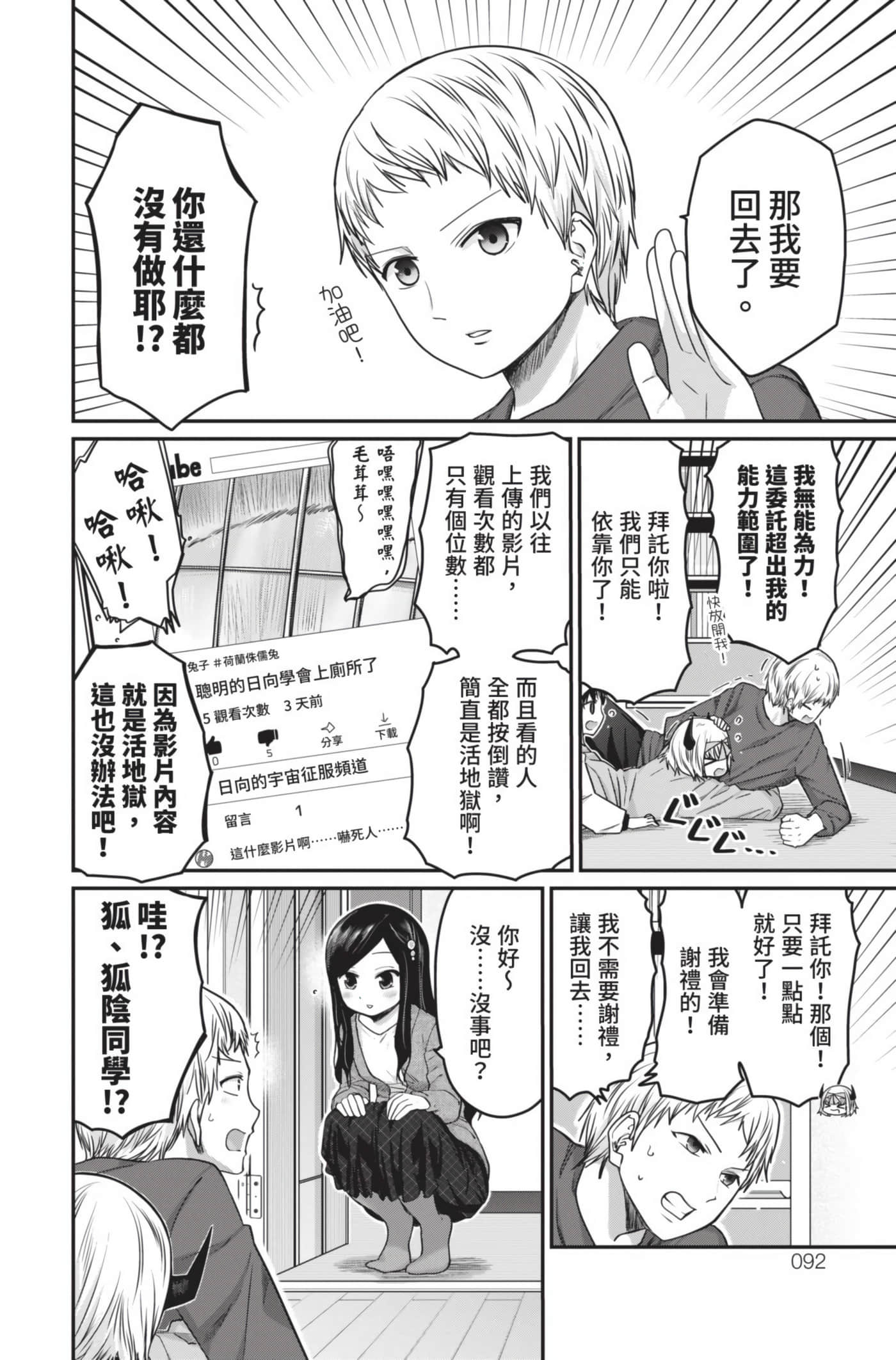 Page 93