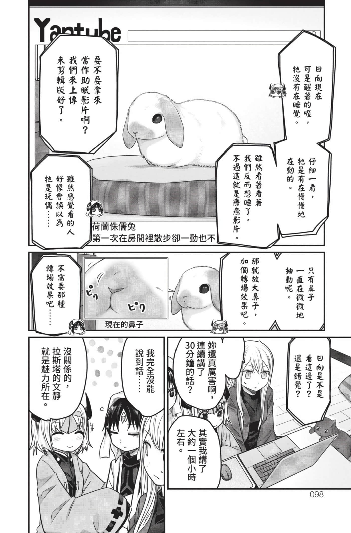 Page 99