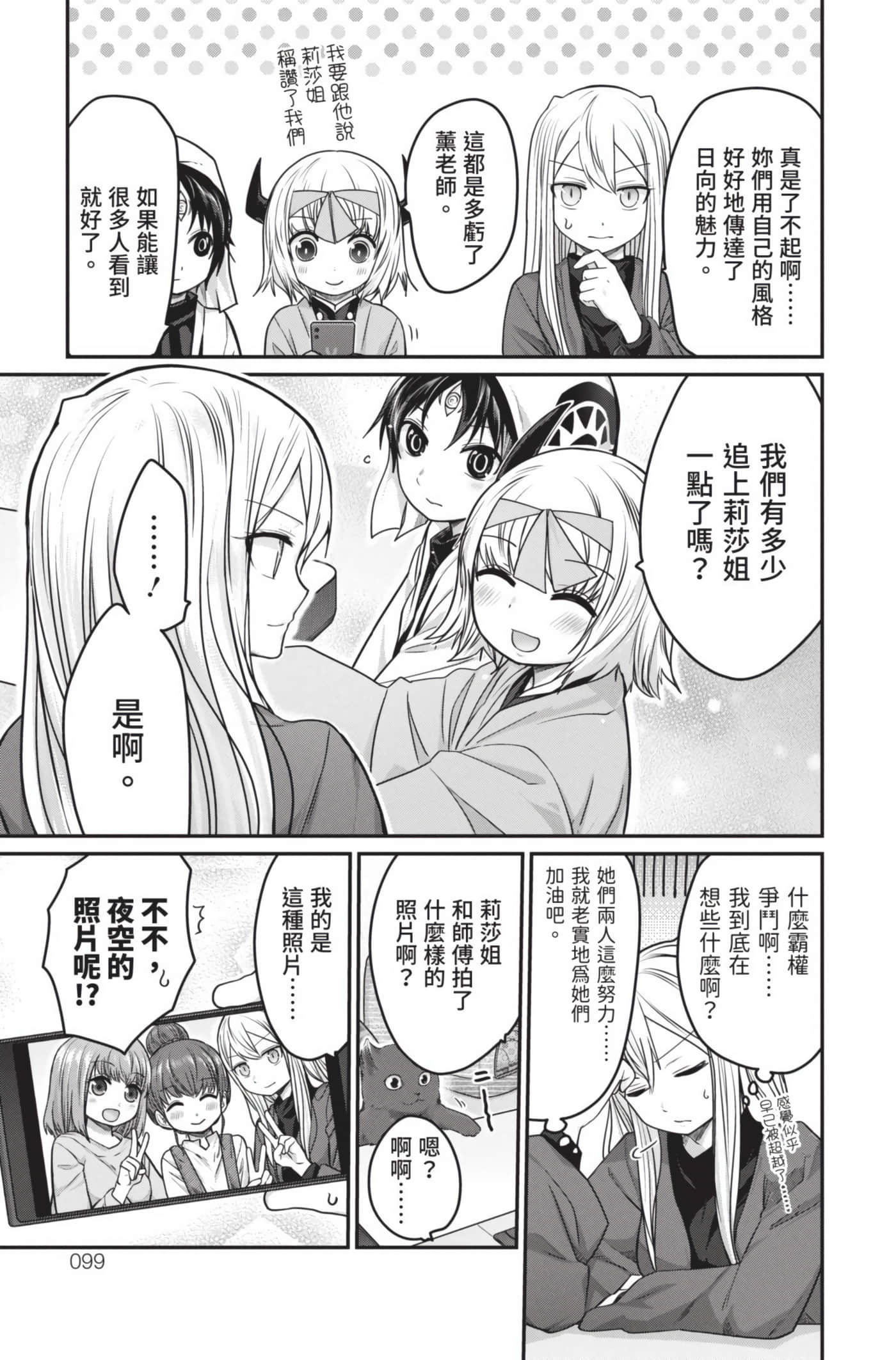 Page 100