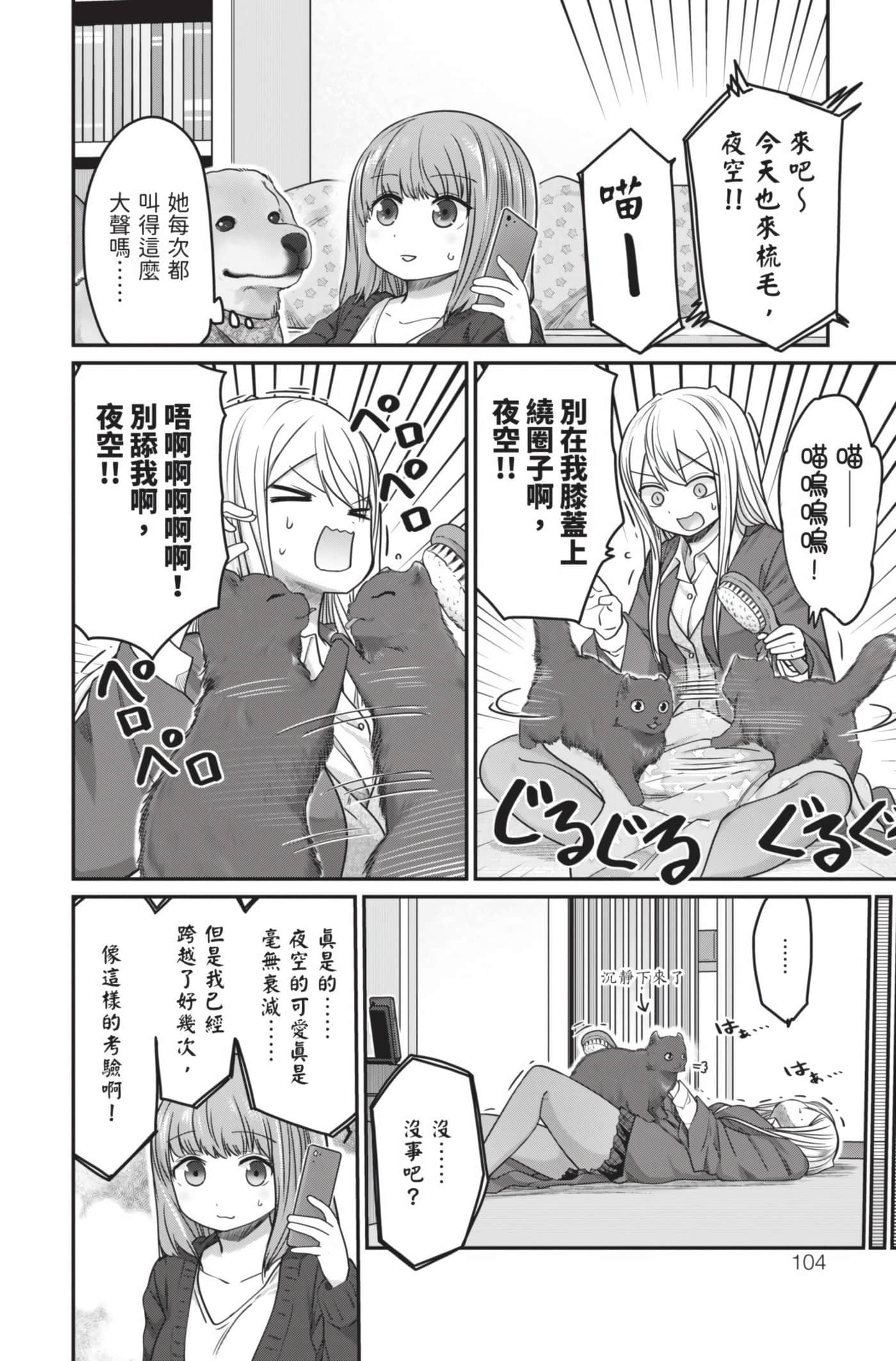 Page 105