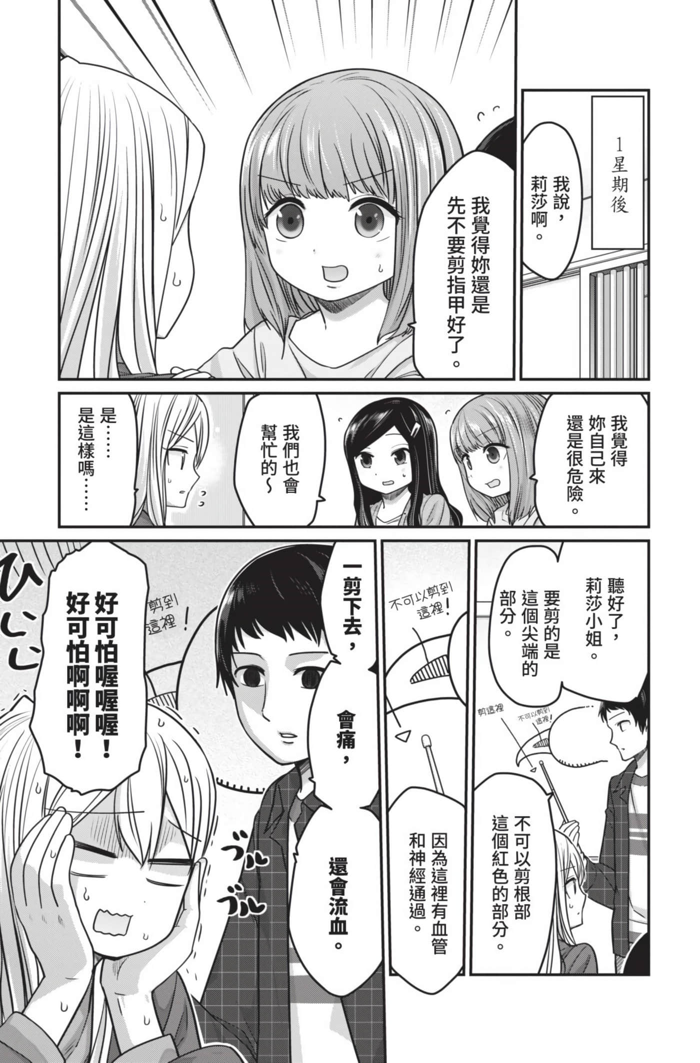Page 108