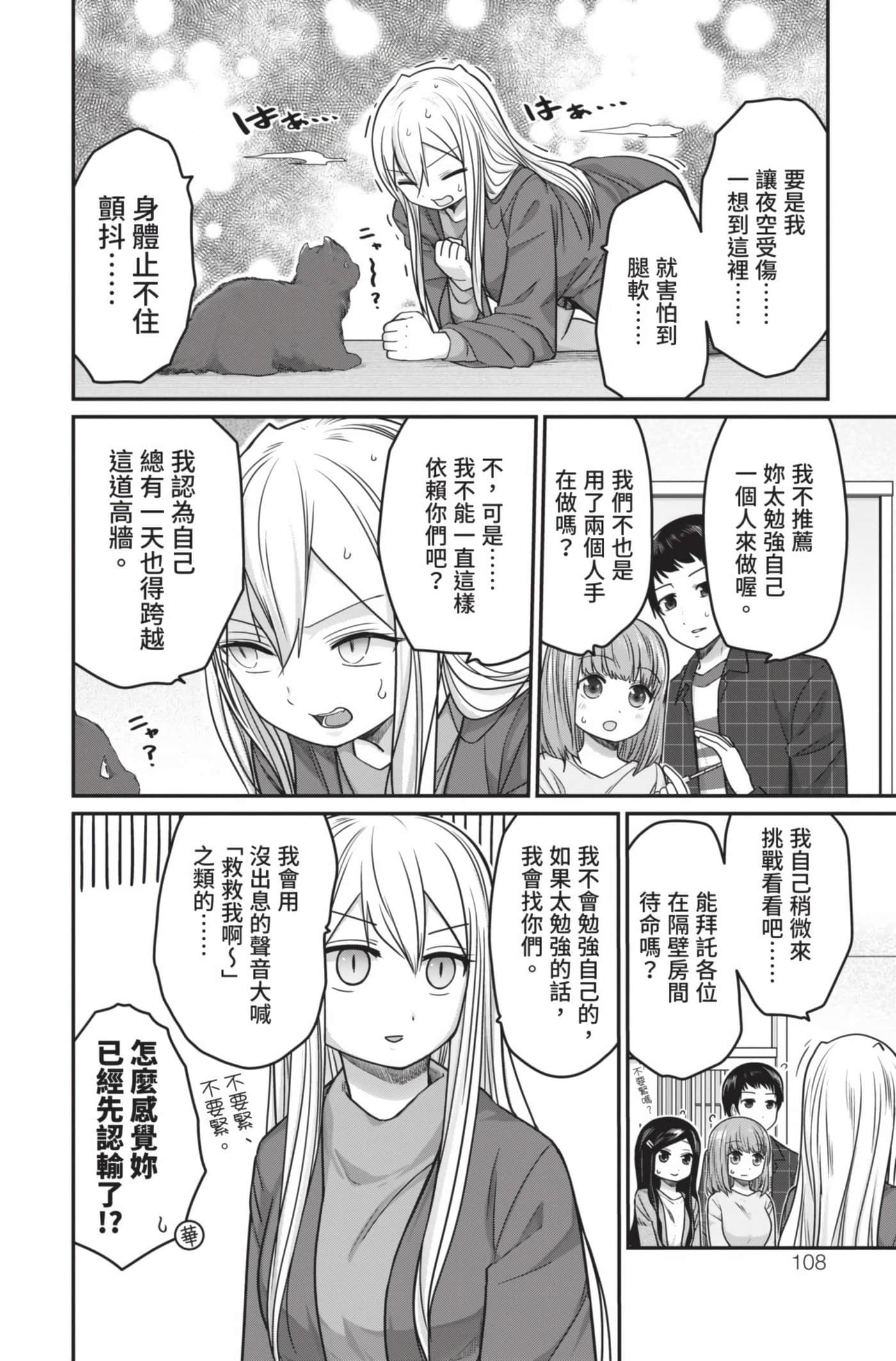 Page 109