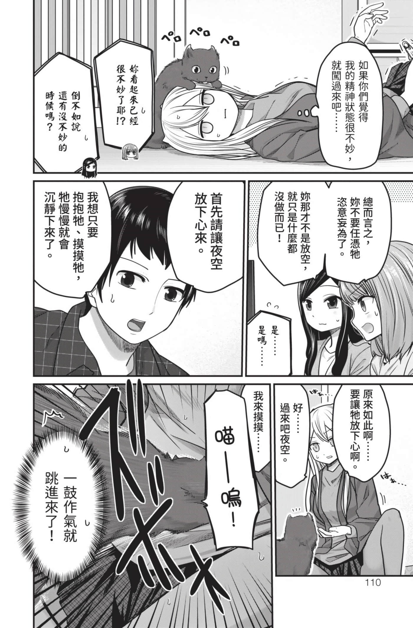 Page 111