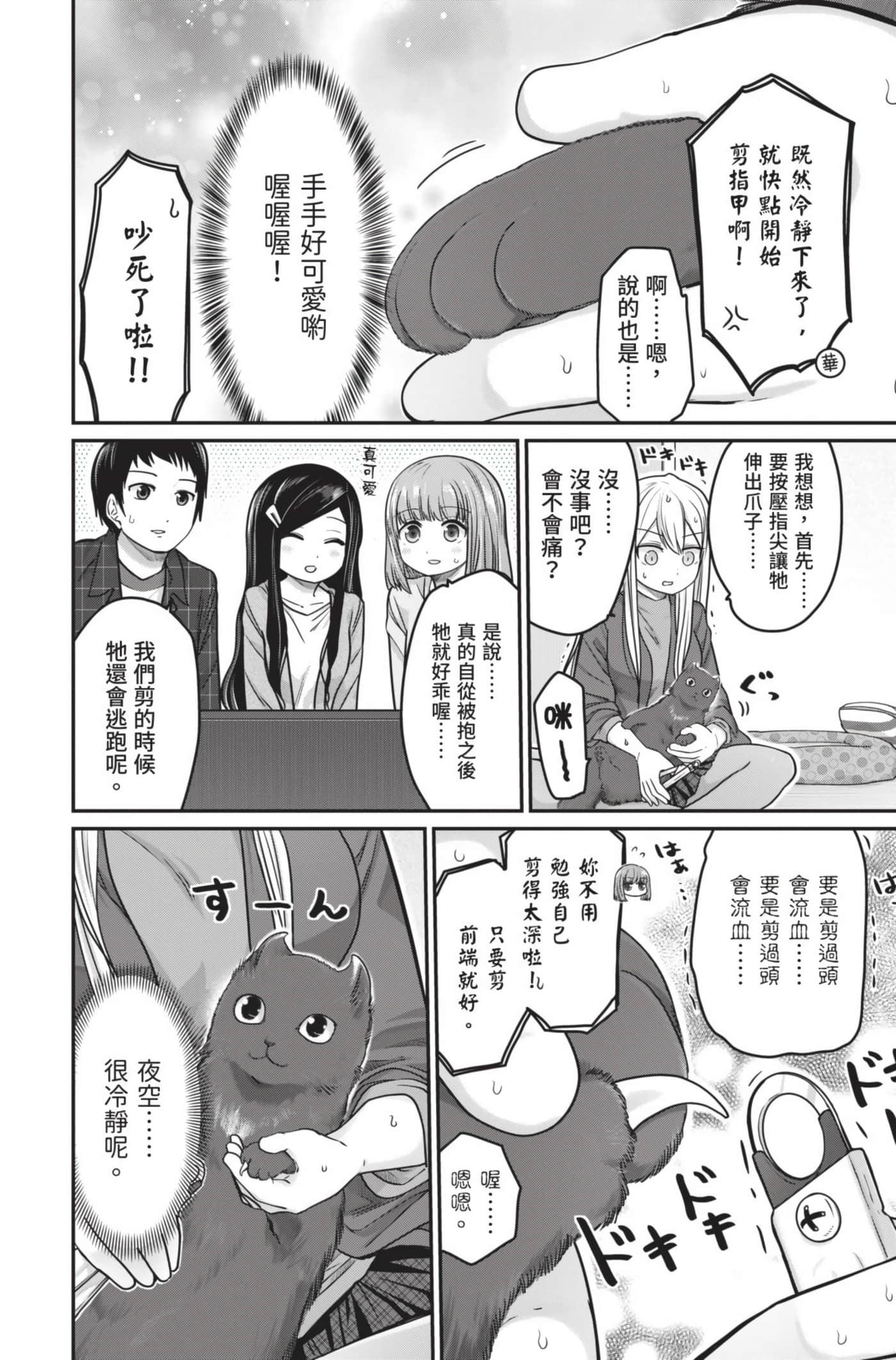 Page 113