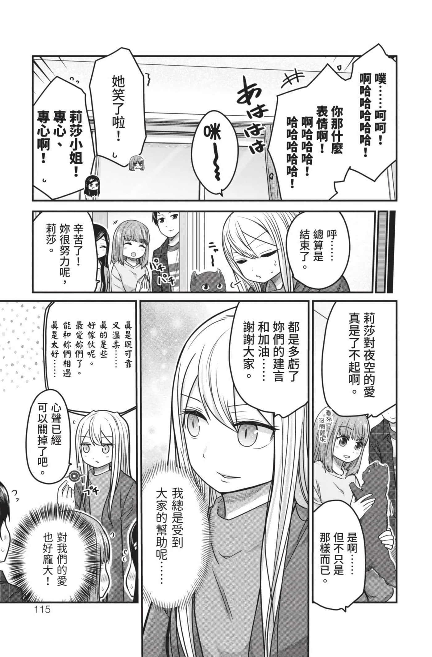 Page 116