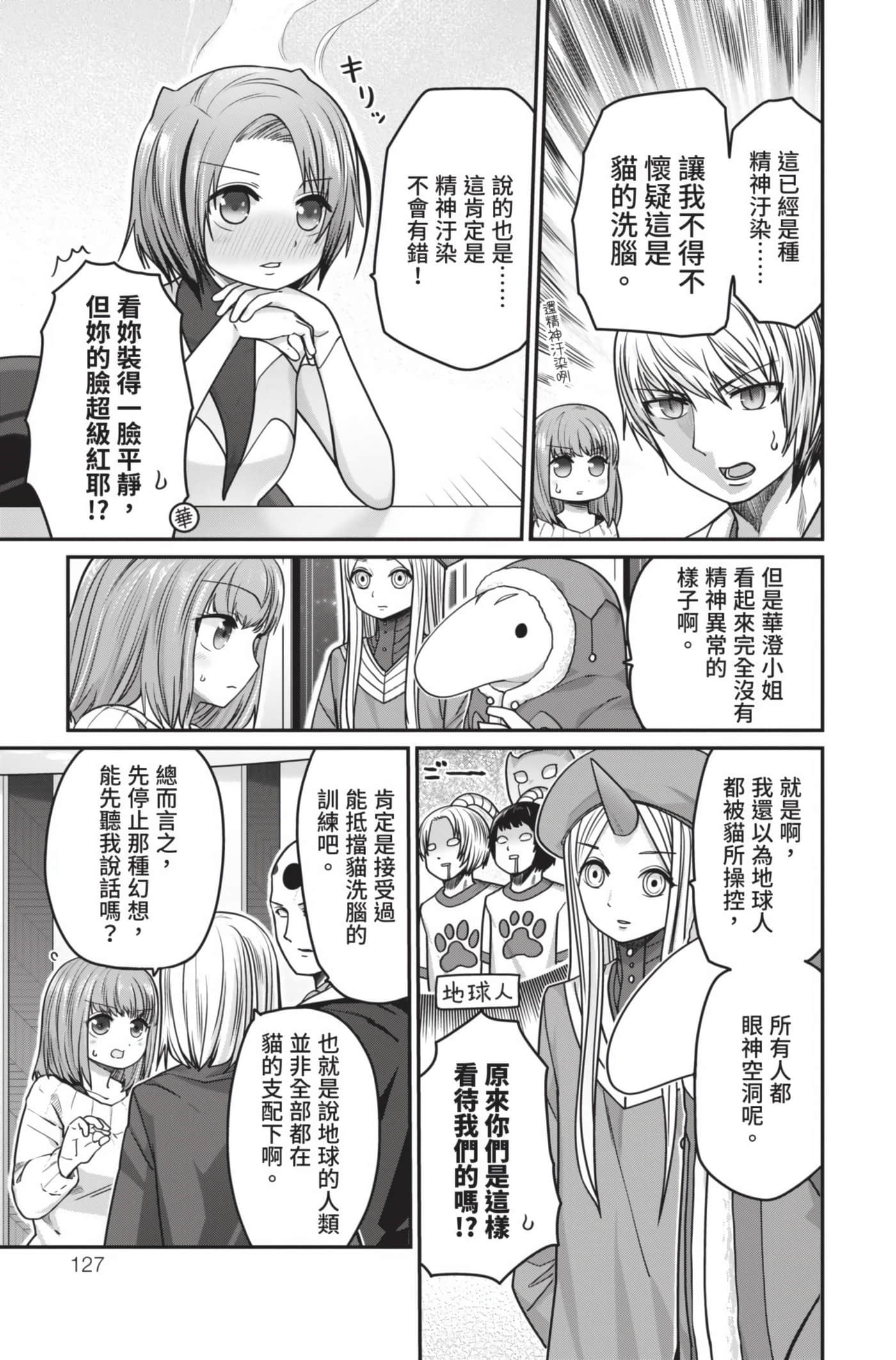 Page 128