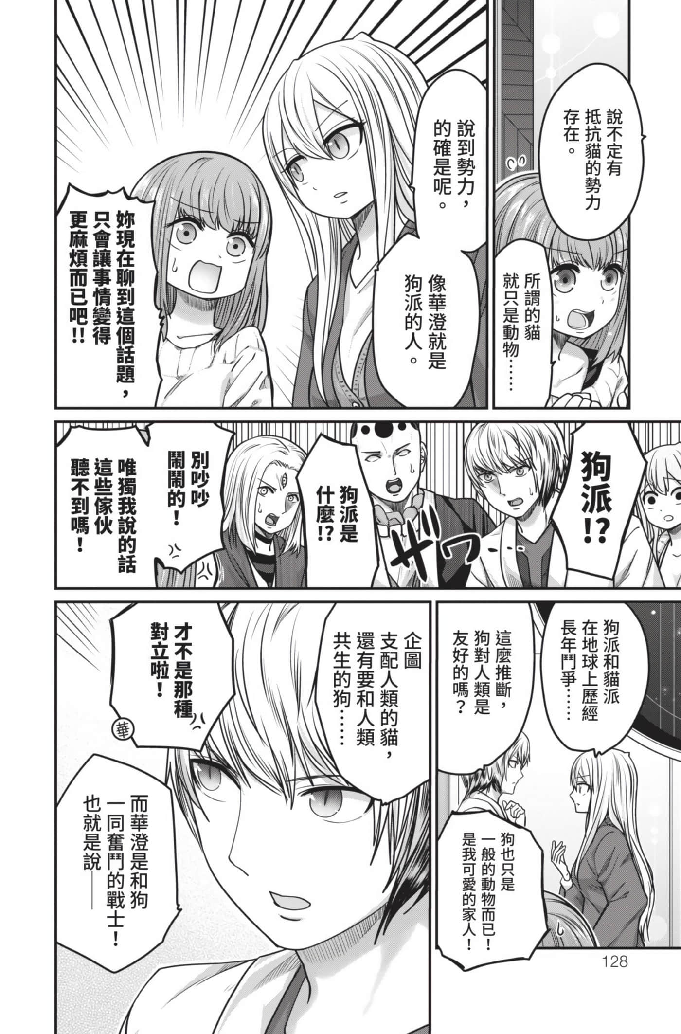 Page 129