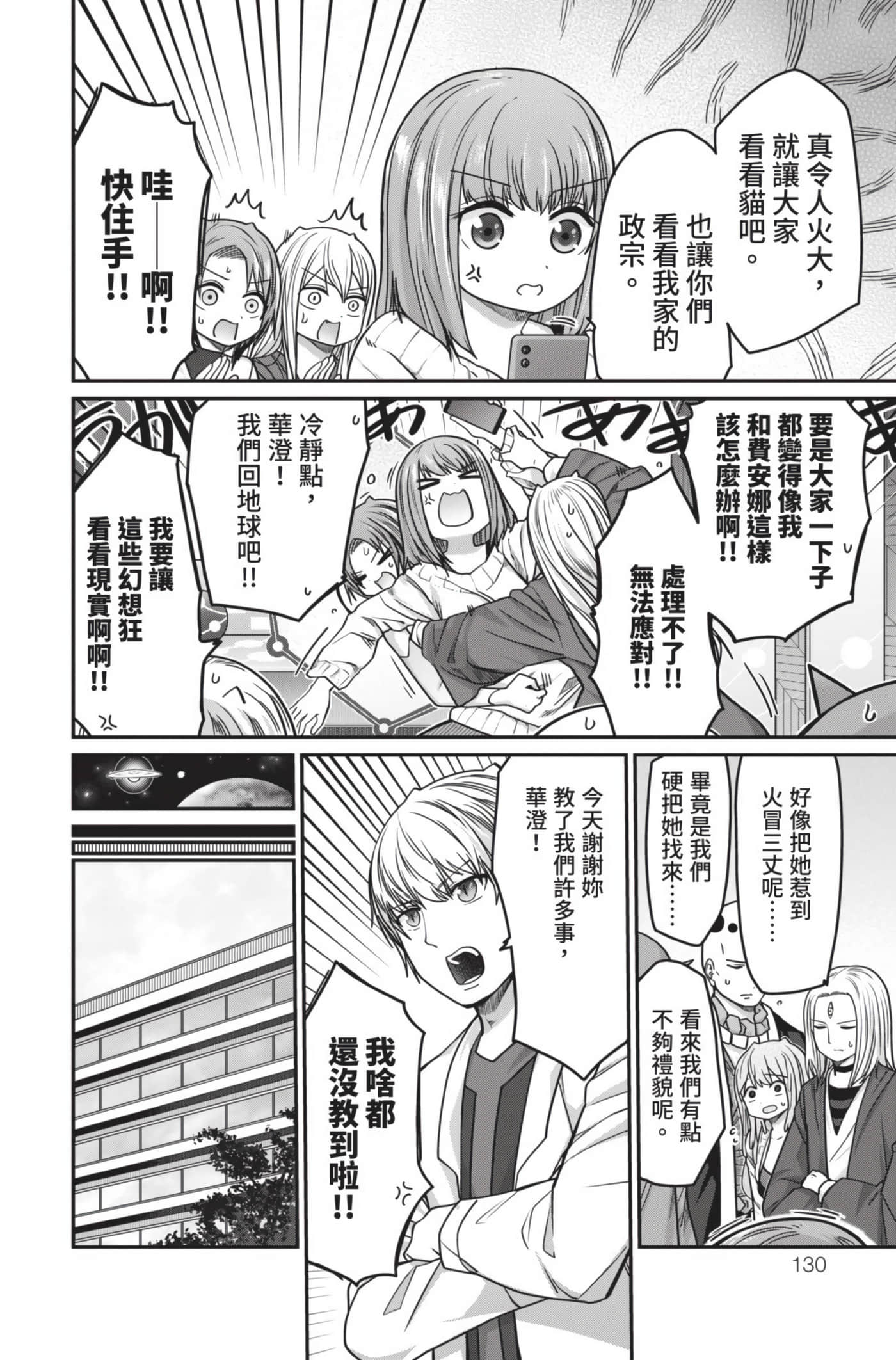 Page 131