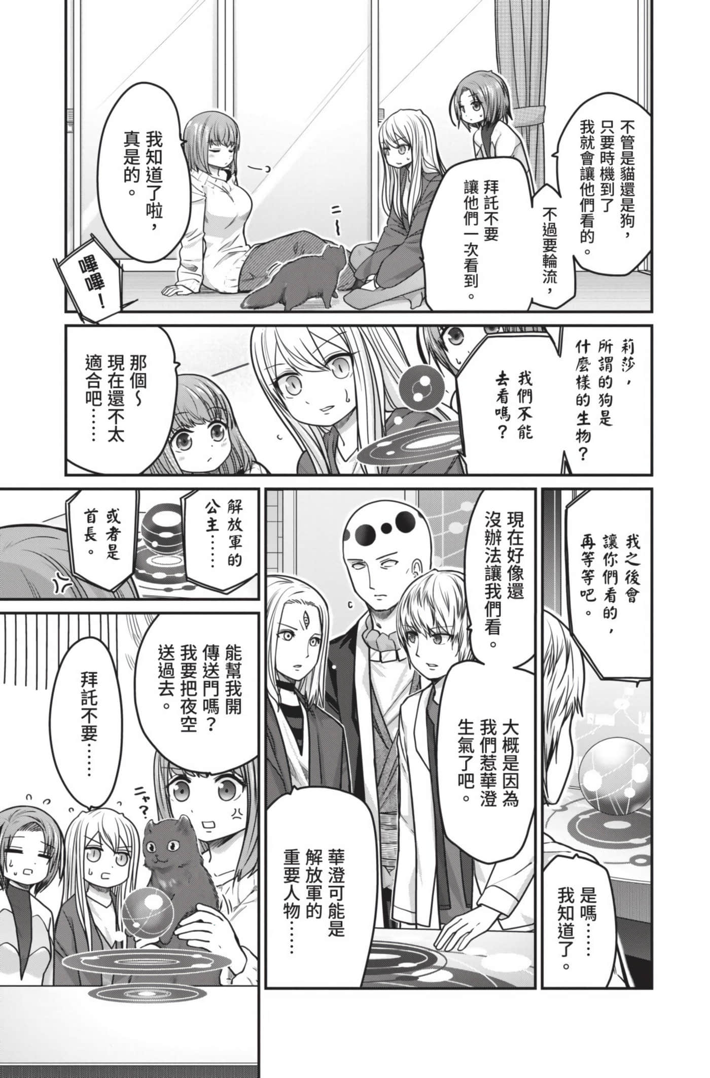 Page 132