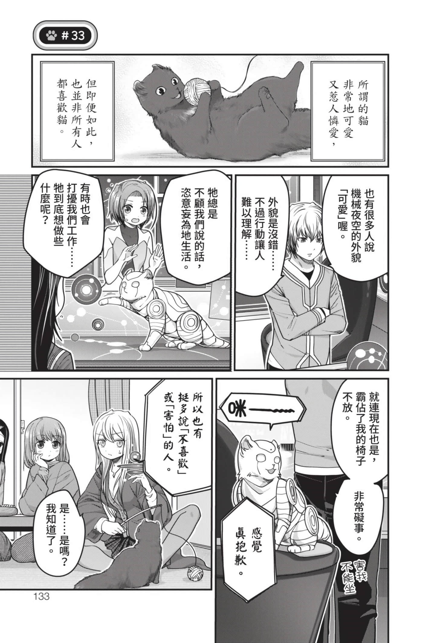 Page 134