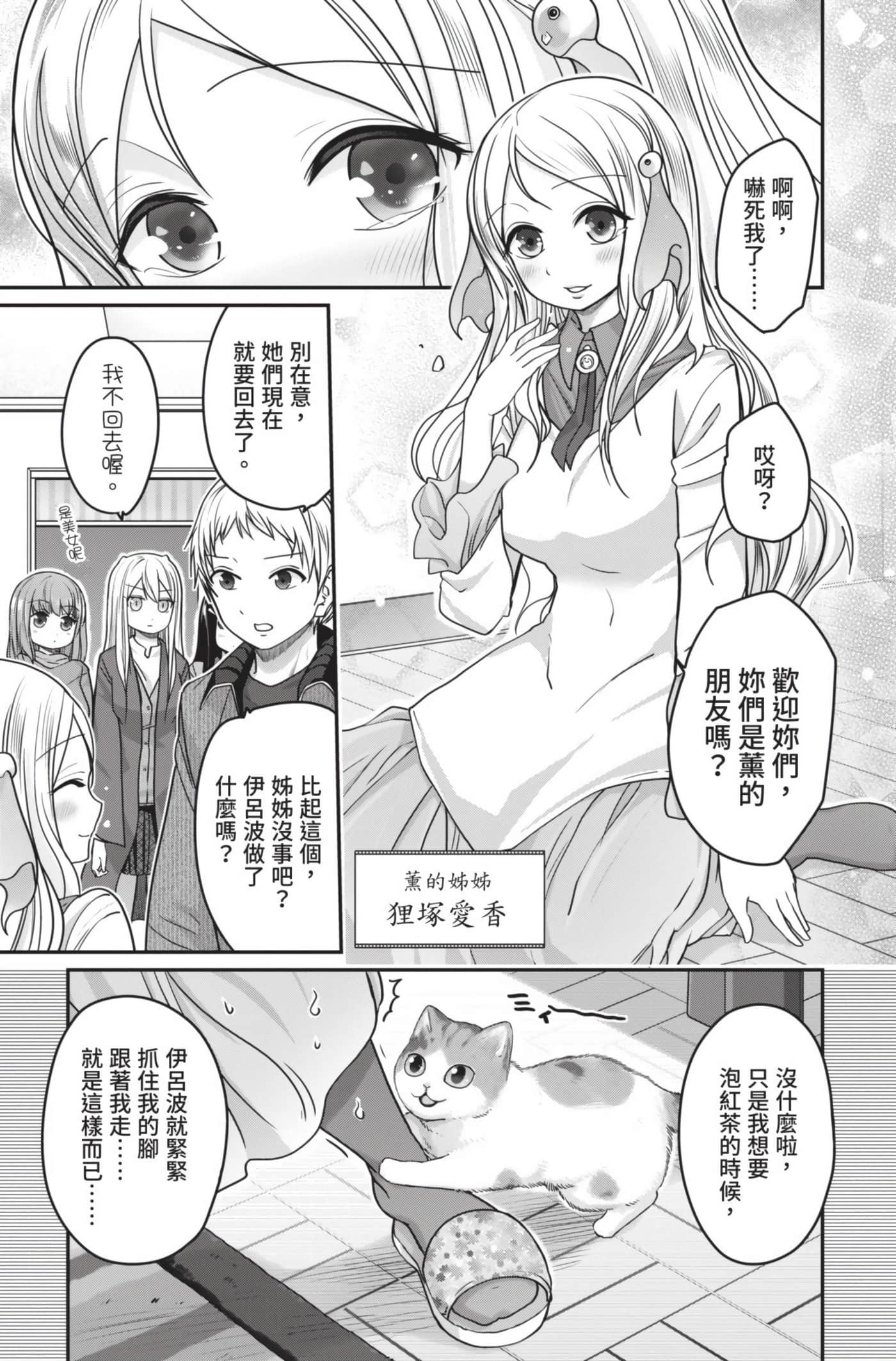 Page 138
