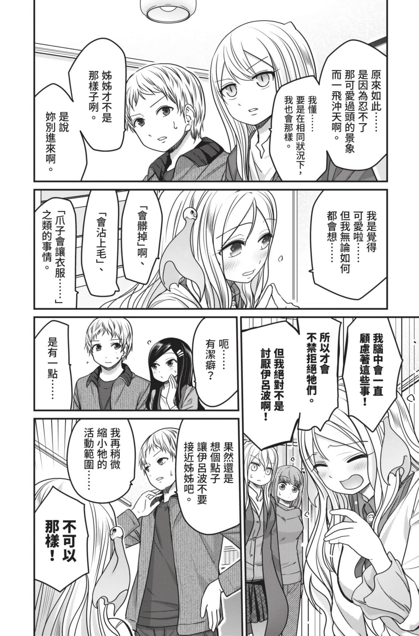 Page 139