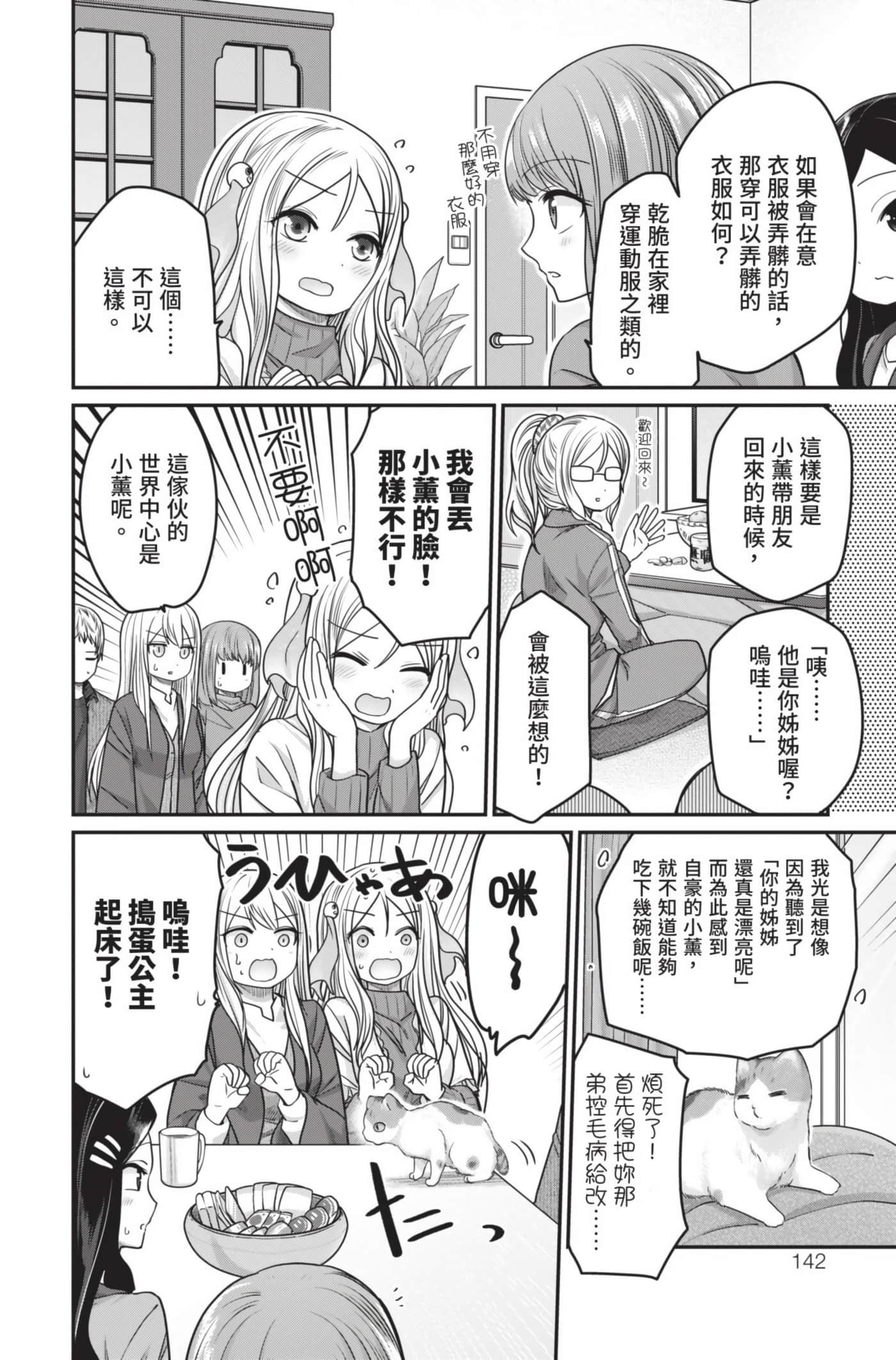 Page 143