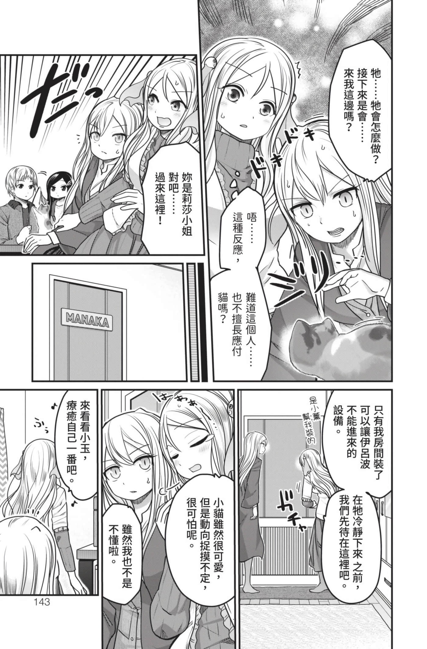 Page 144