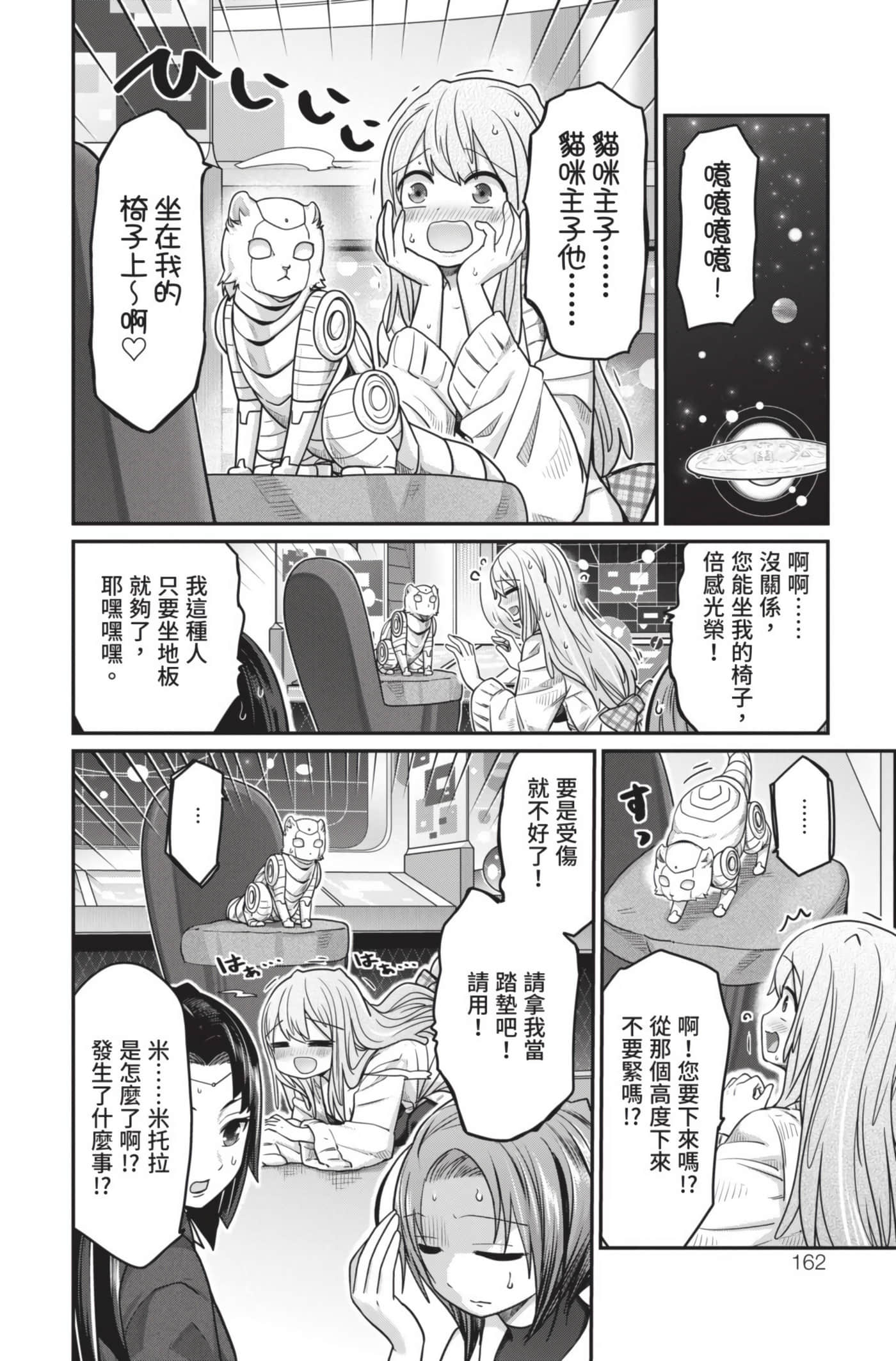 Page 163