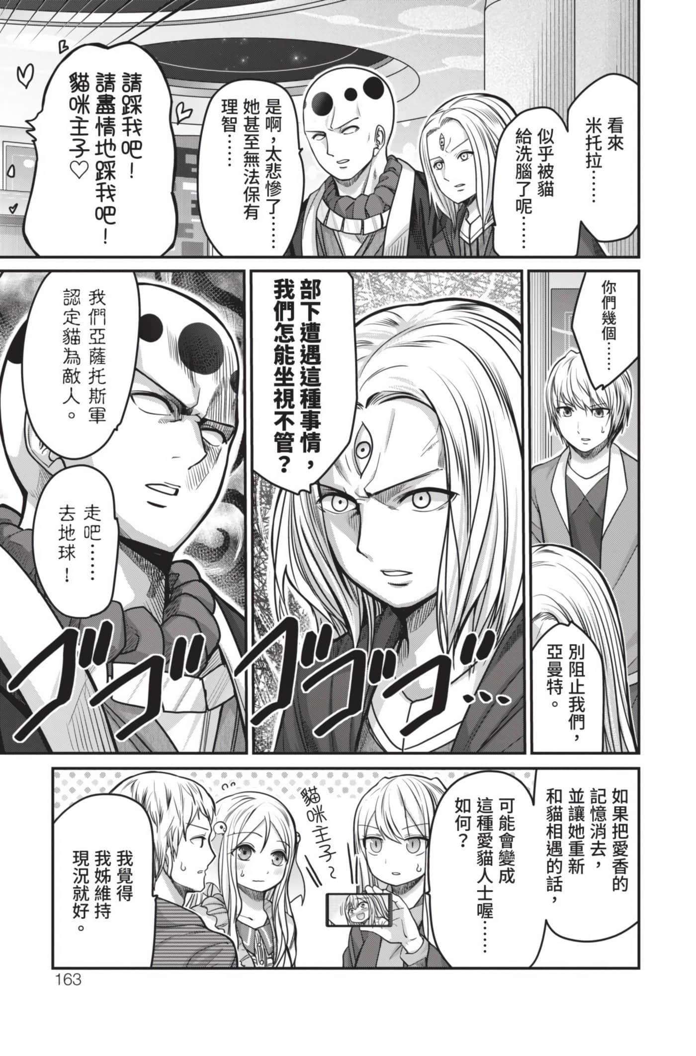 Page 164