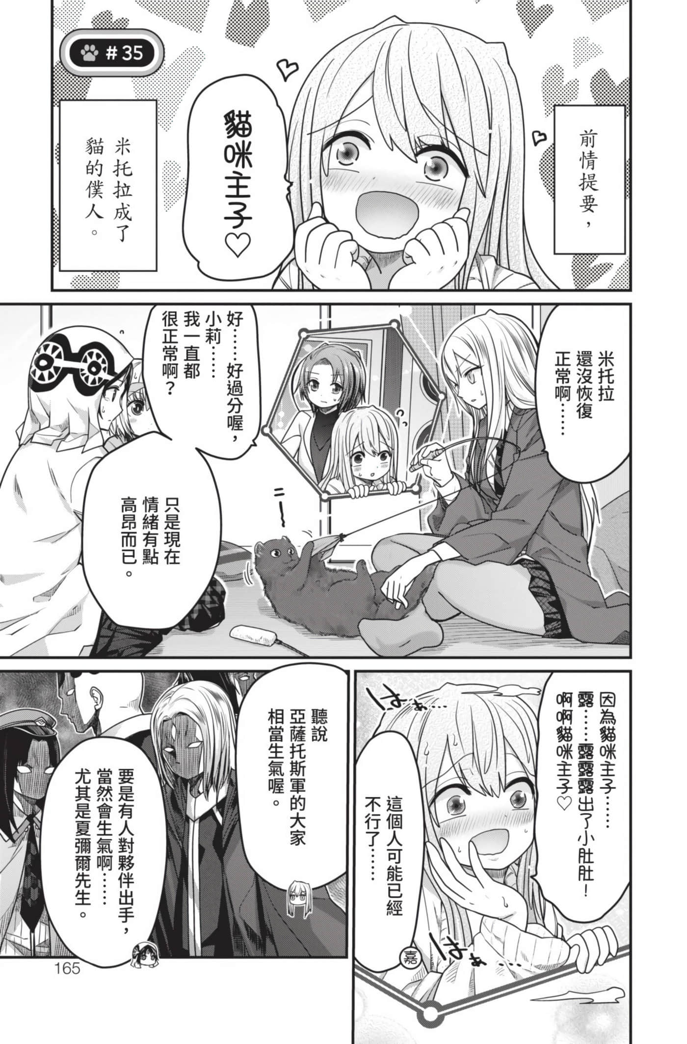 Page 166