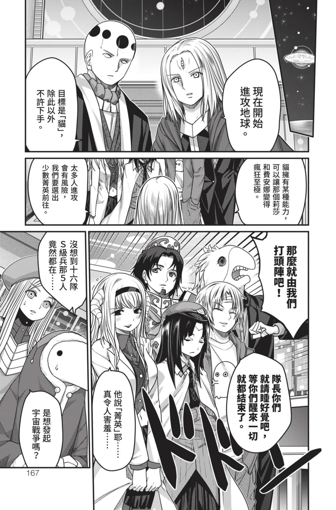 Page 168
