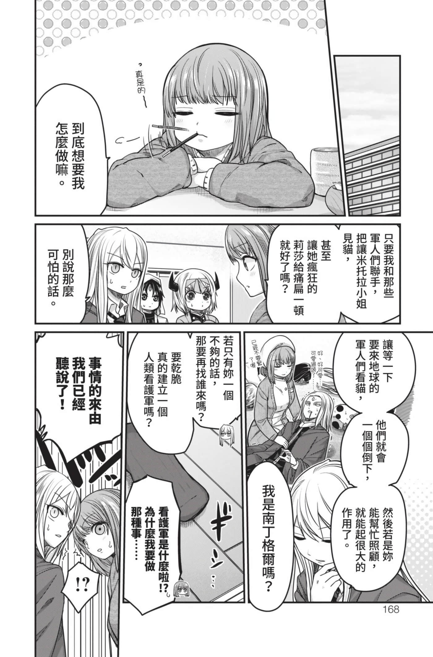 Page 169
