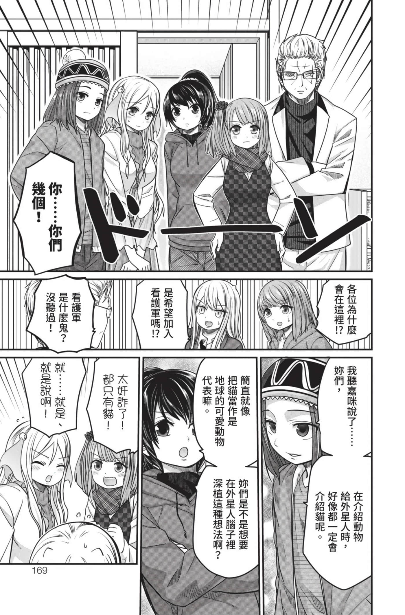Page 170