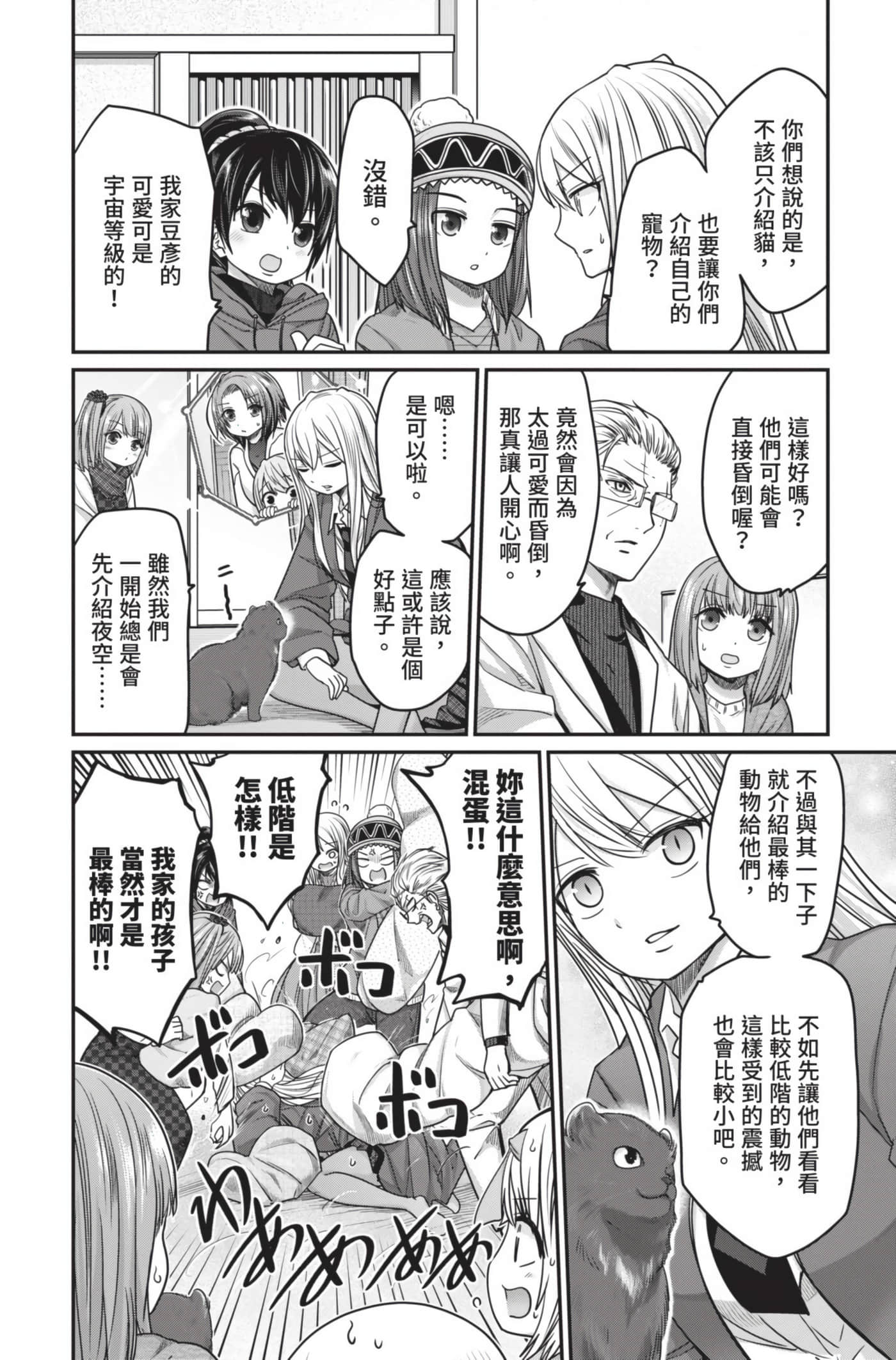 Page 171