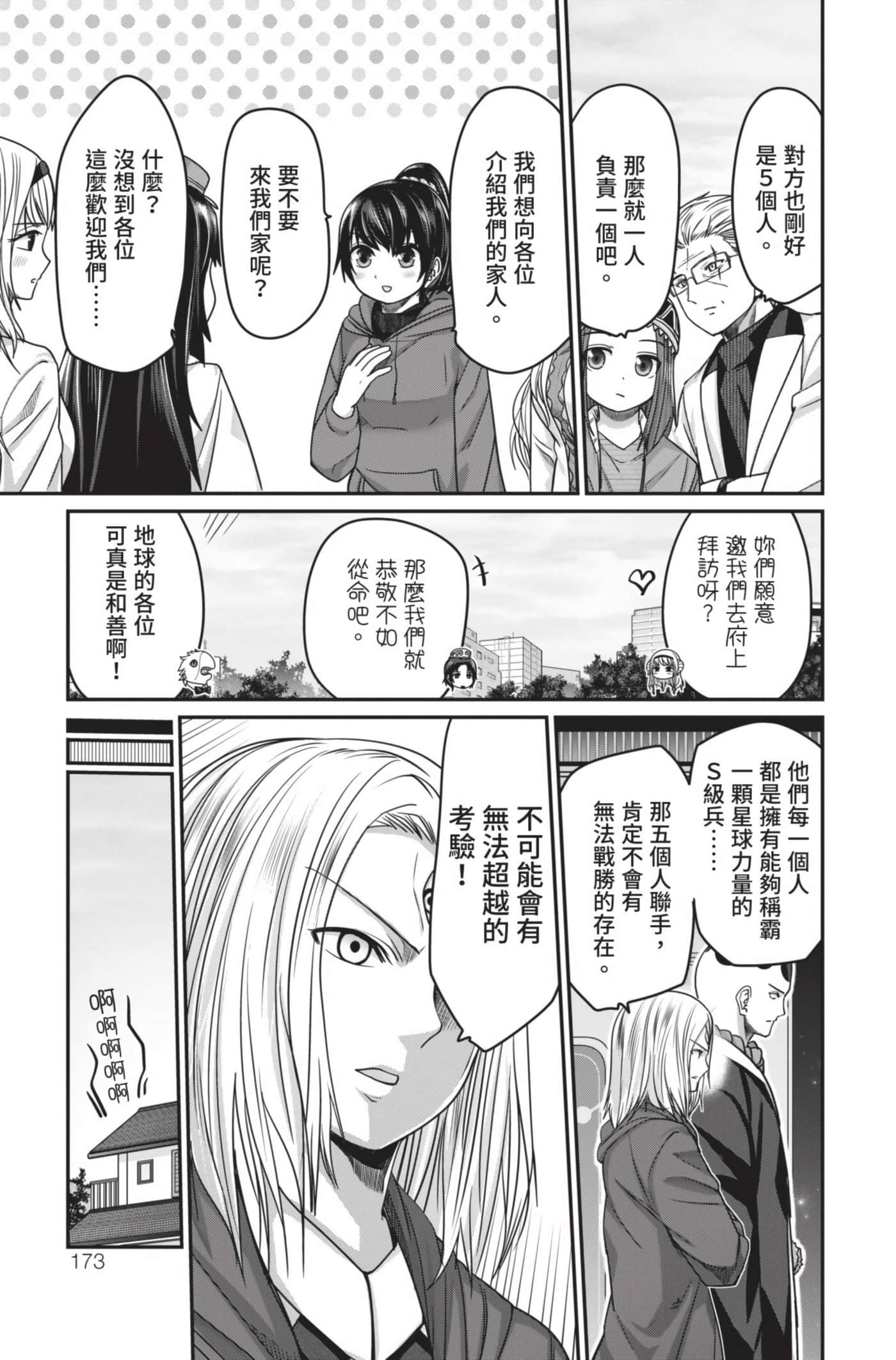 Page 174