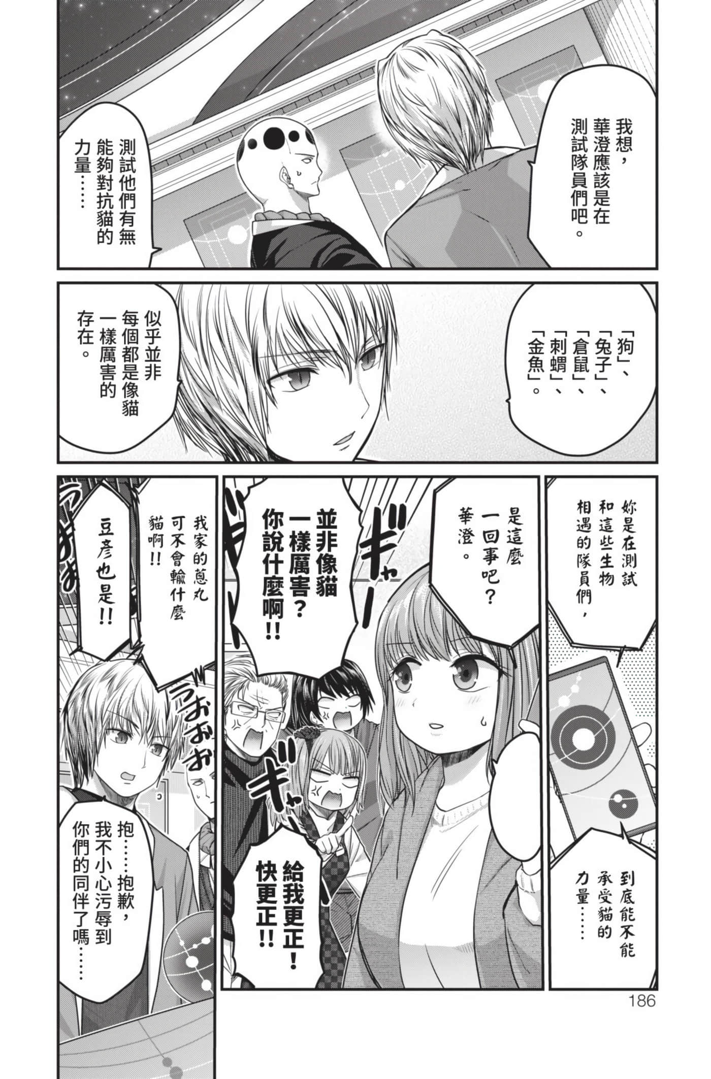 Page 187