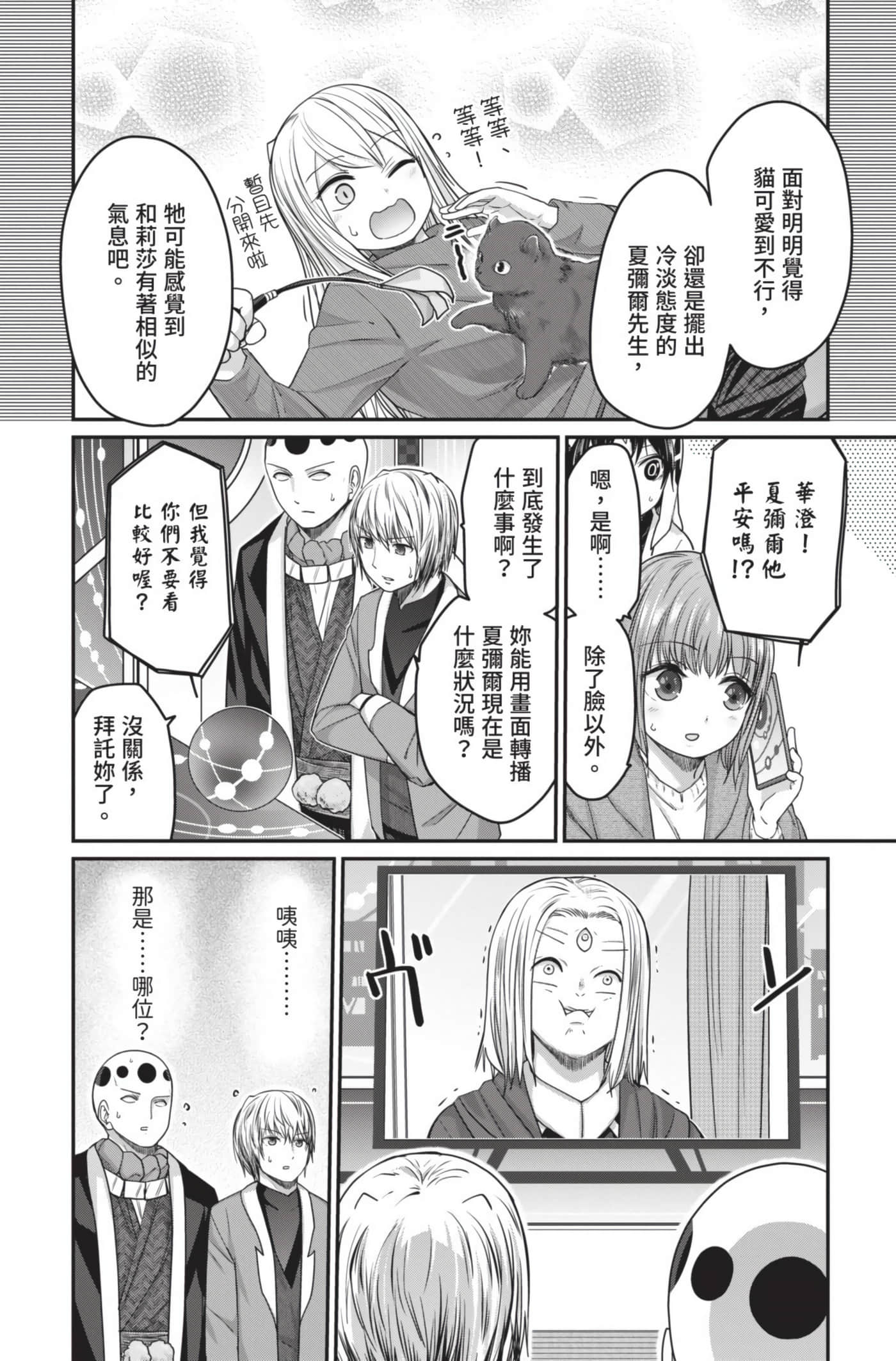 Page 191