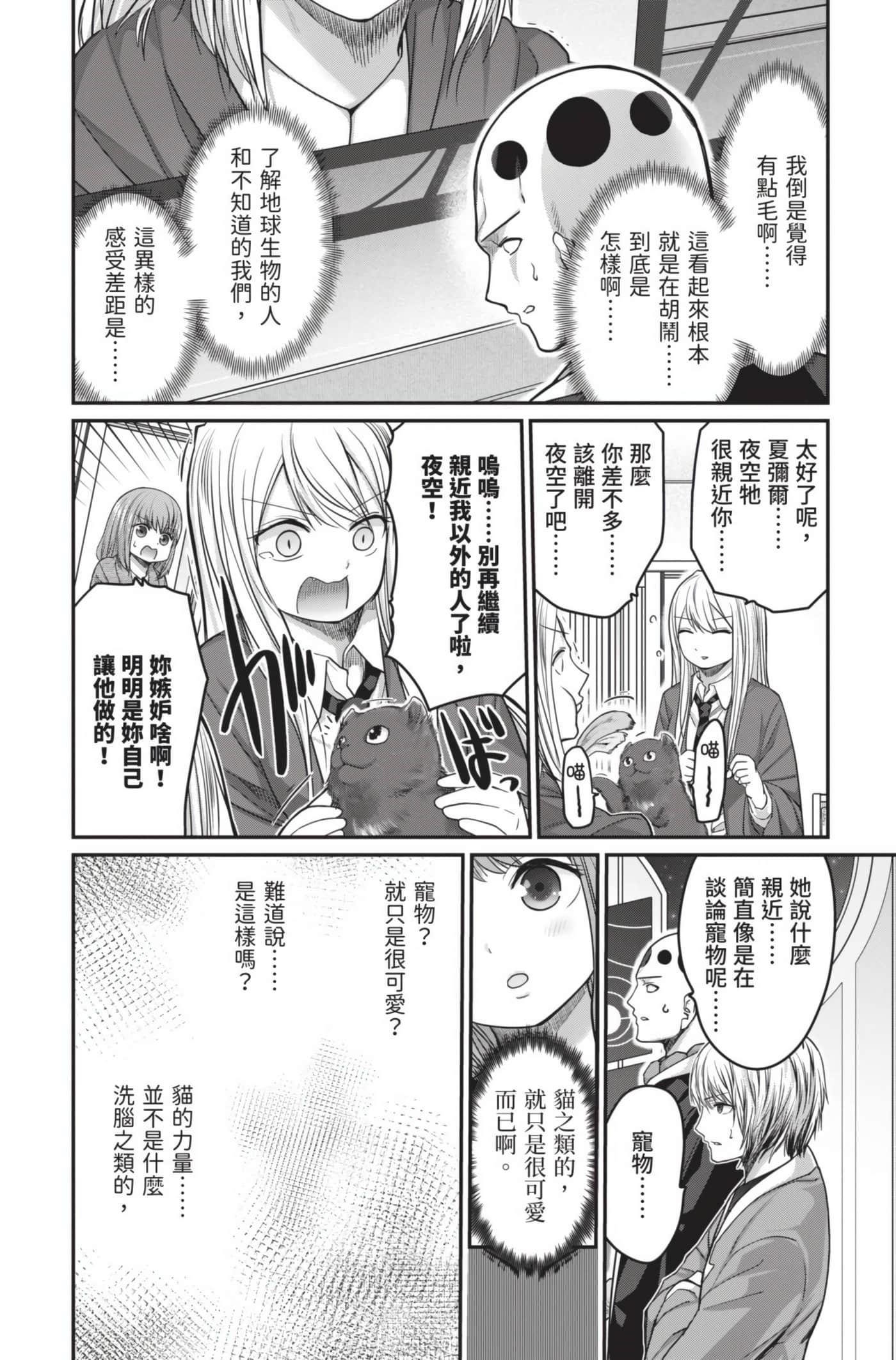 Page 193