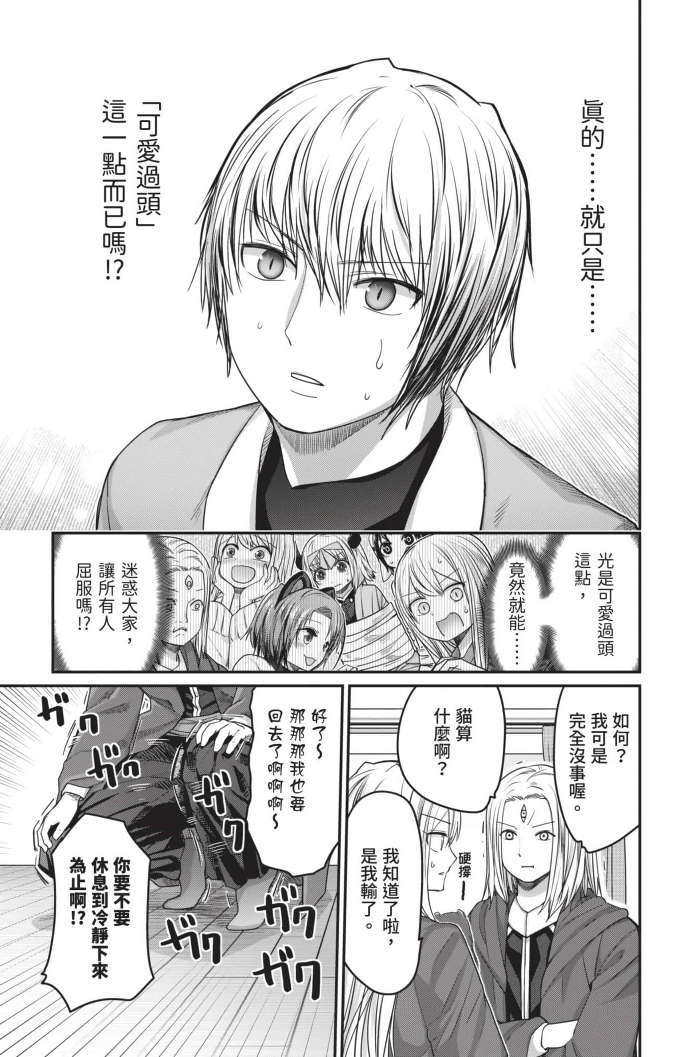 Page 194