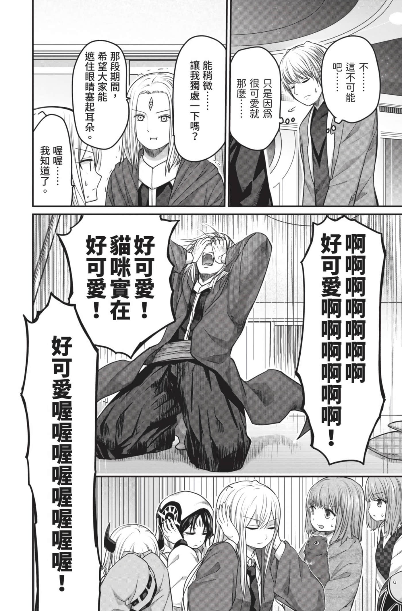 Page 195