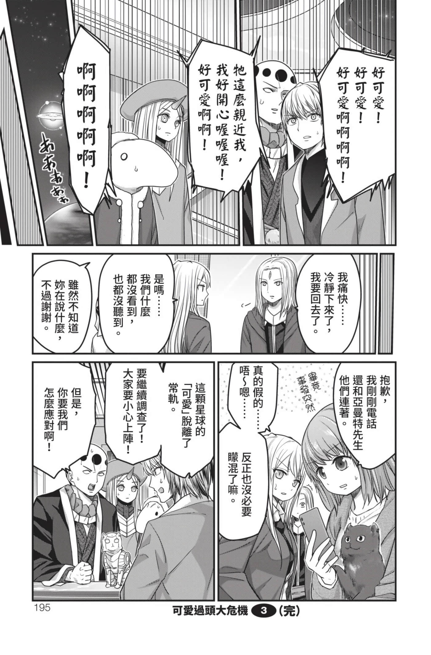 Page 196