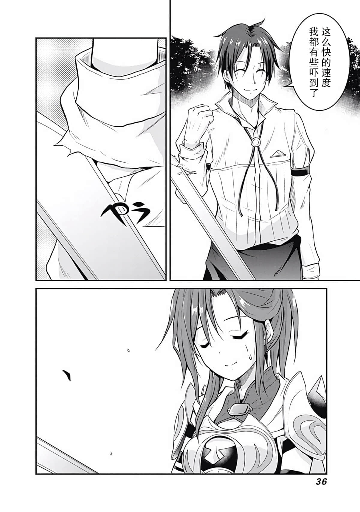 Page 36