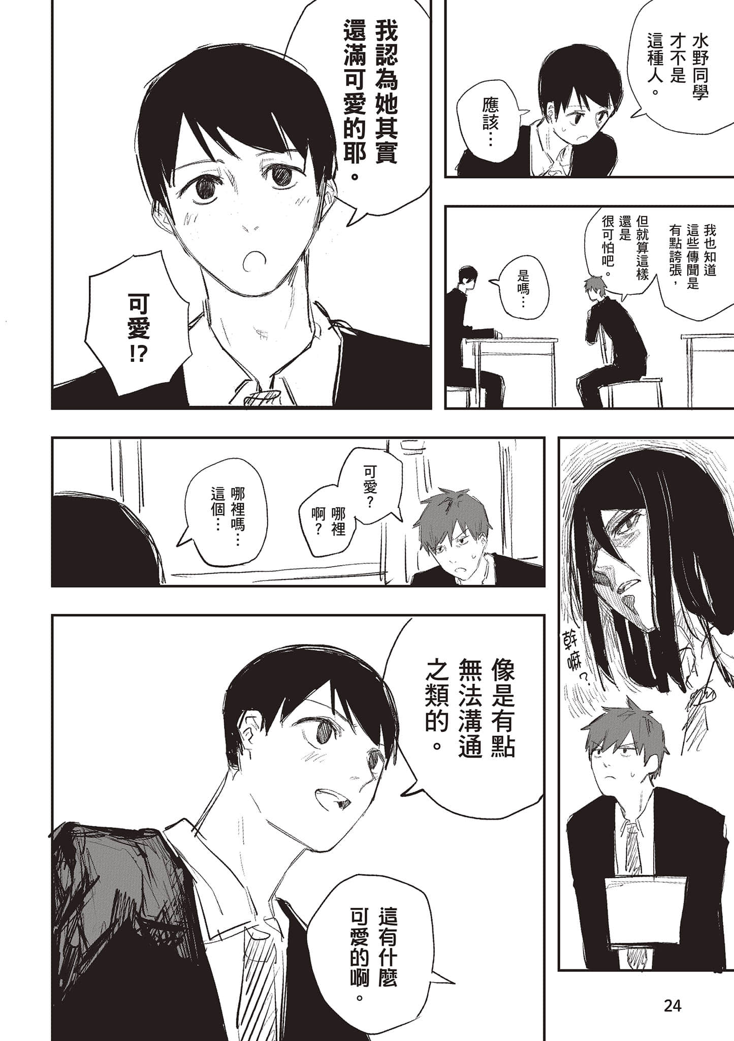 Page 25