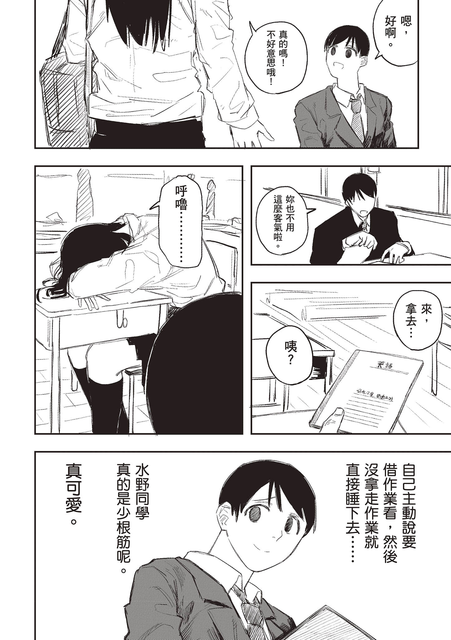 Page 43